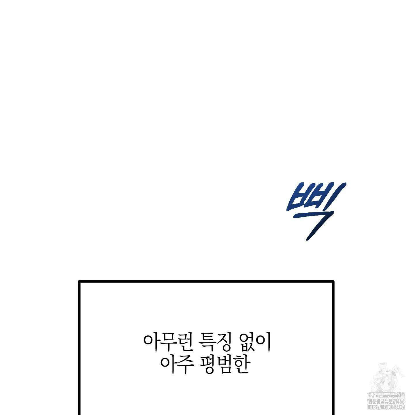 실격 알파 1화 10
