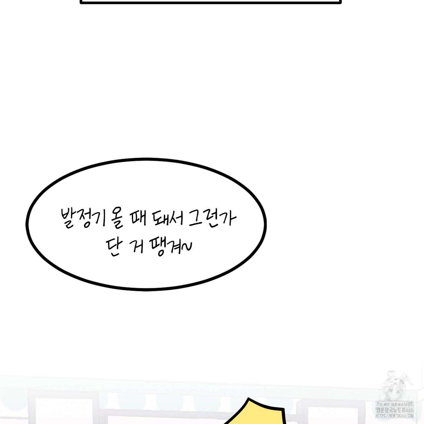 실격 알파 1화 11