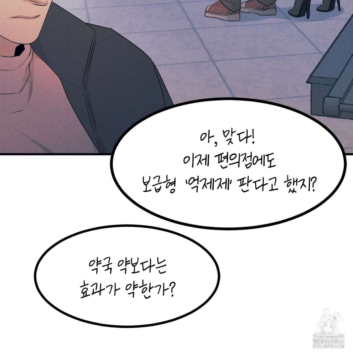 실격 알파 1화 13