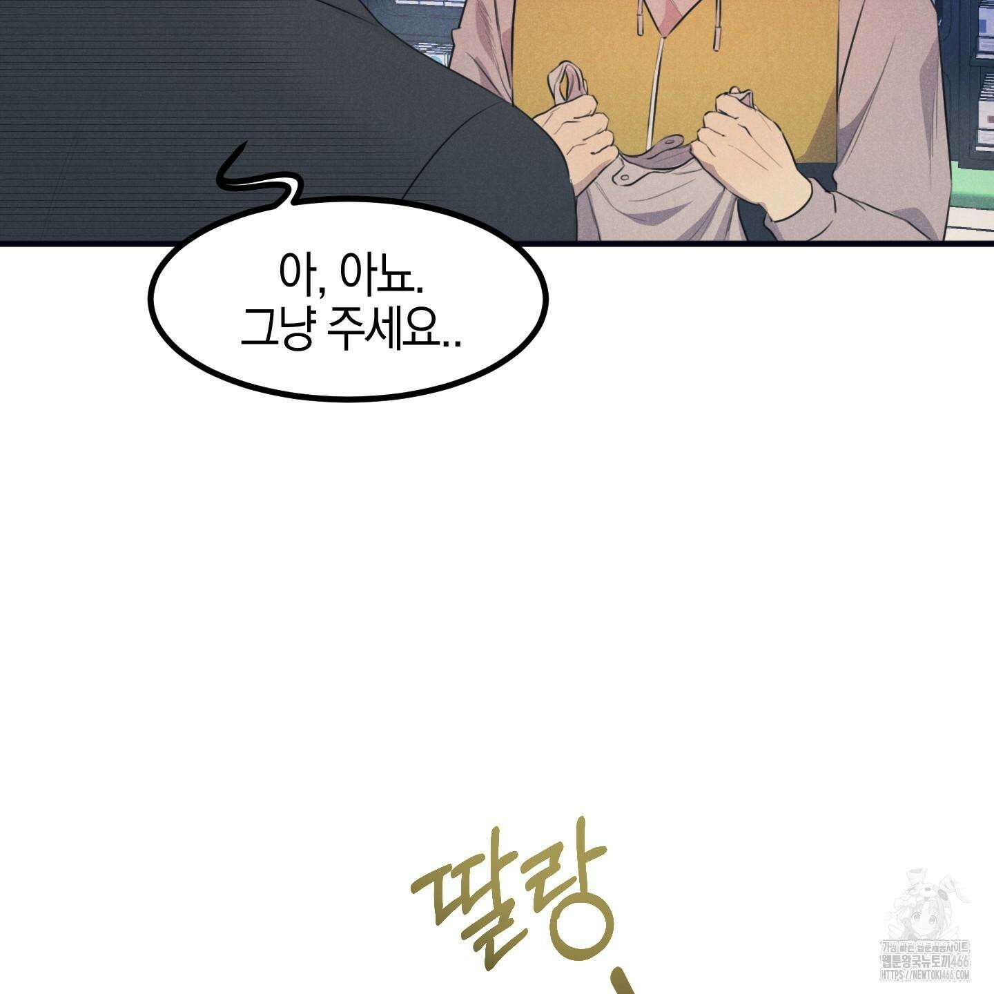 실격 알파 1화 16