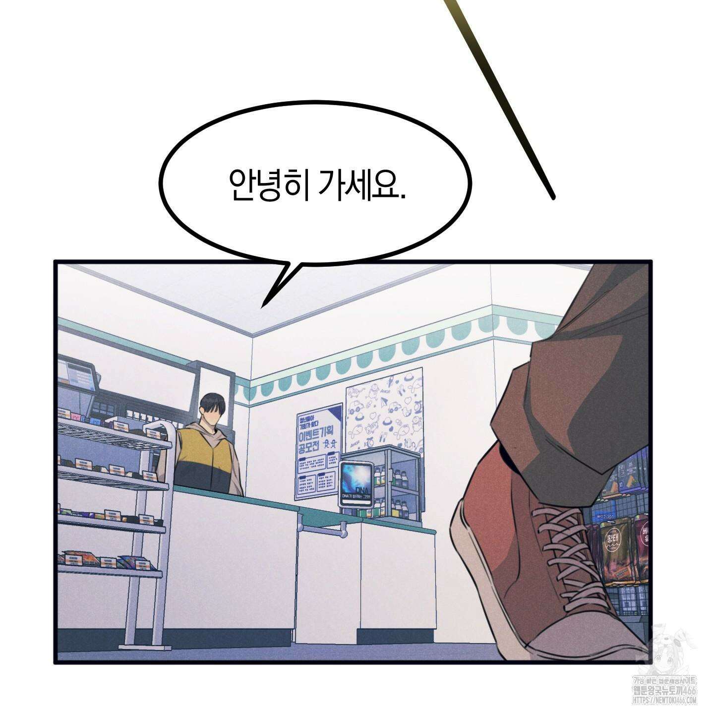 실격 알파 1화 17