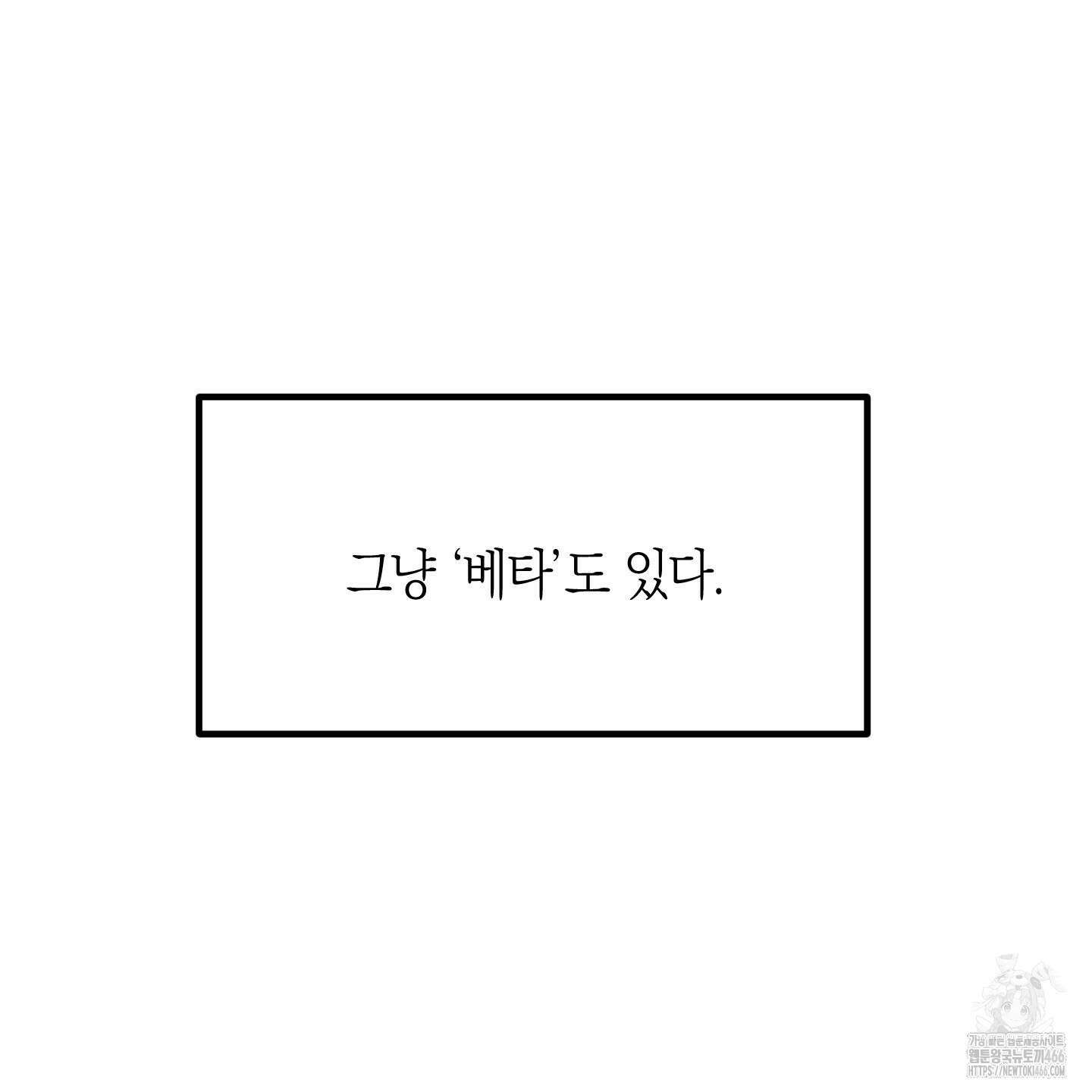 실격 알파 1화 18