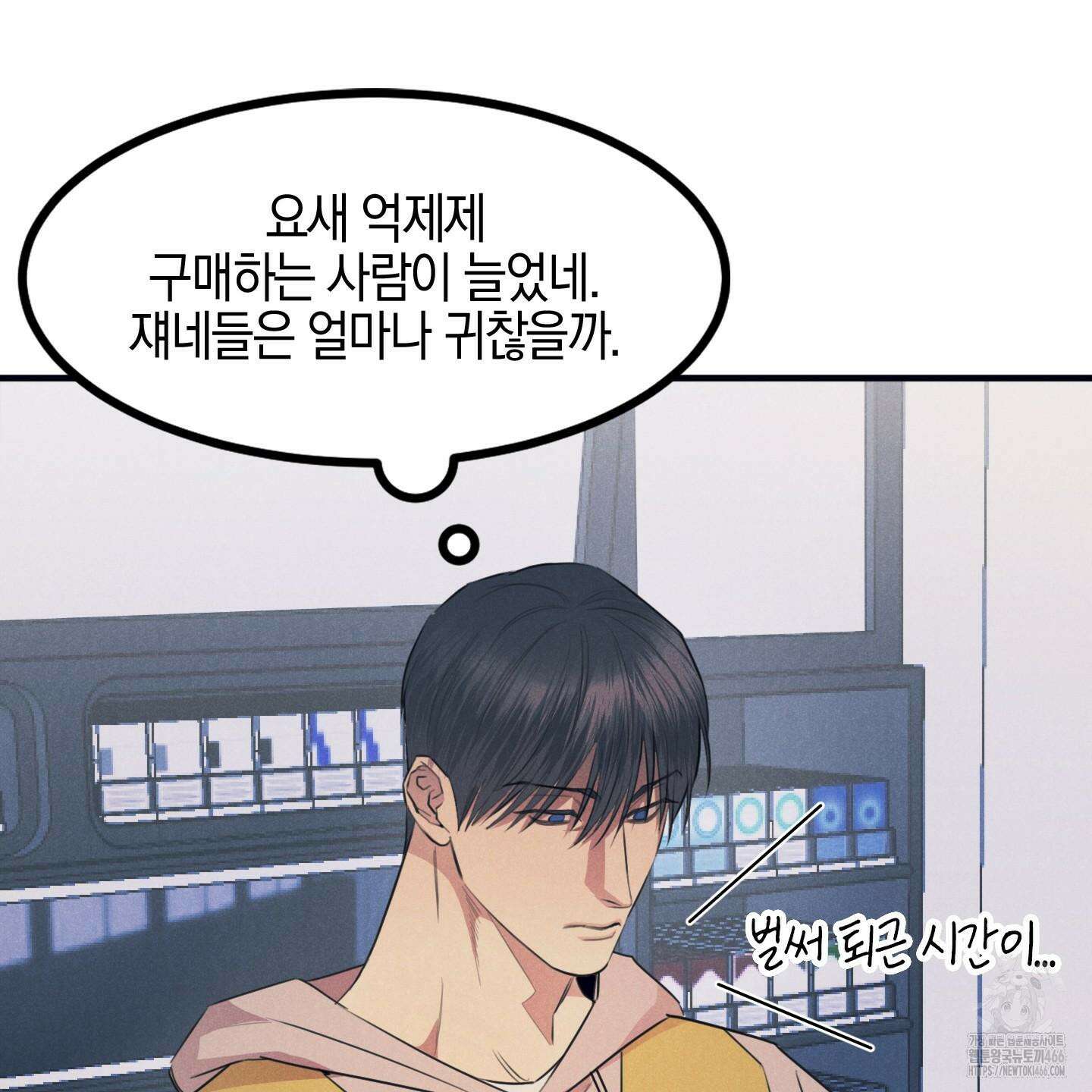실격 알파 1화 19