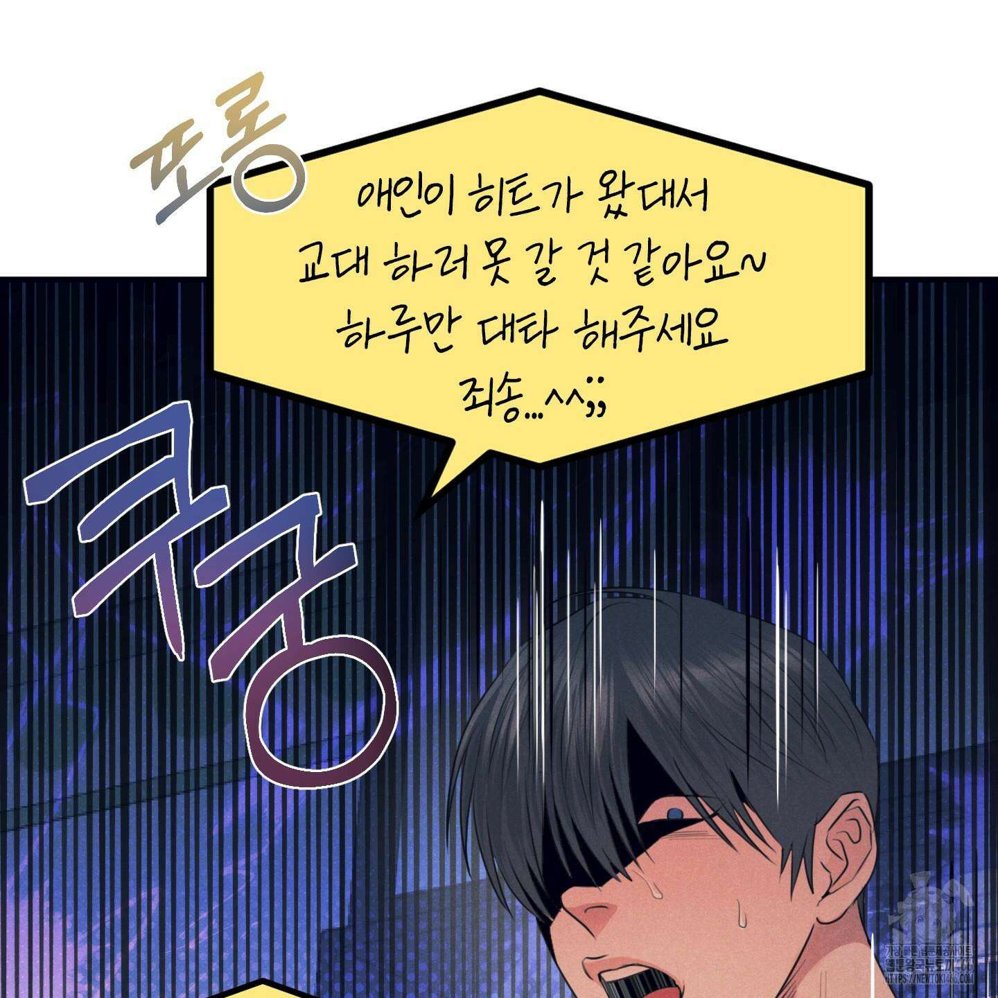 실격 알파 1화 22