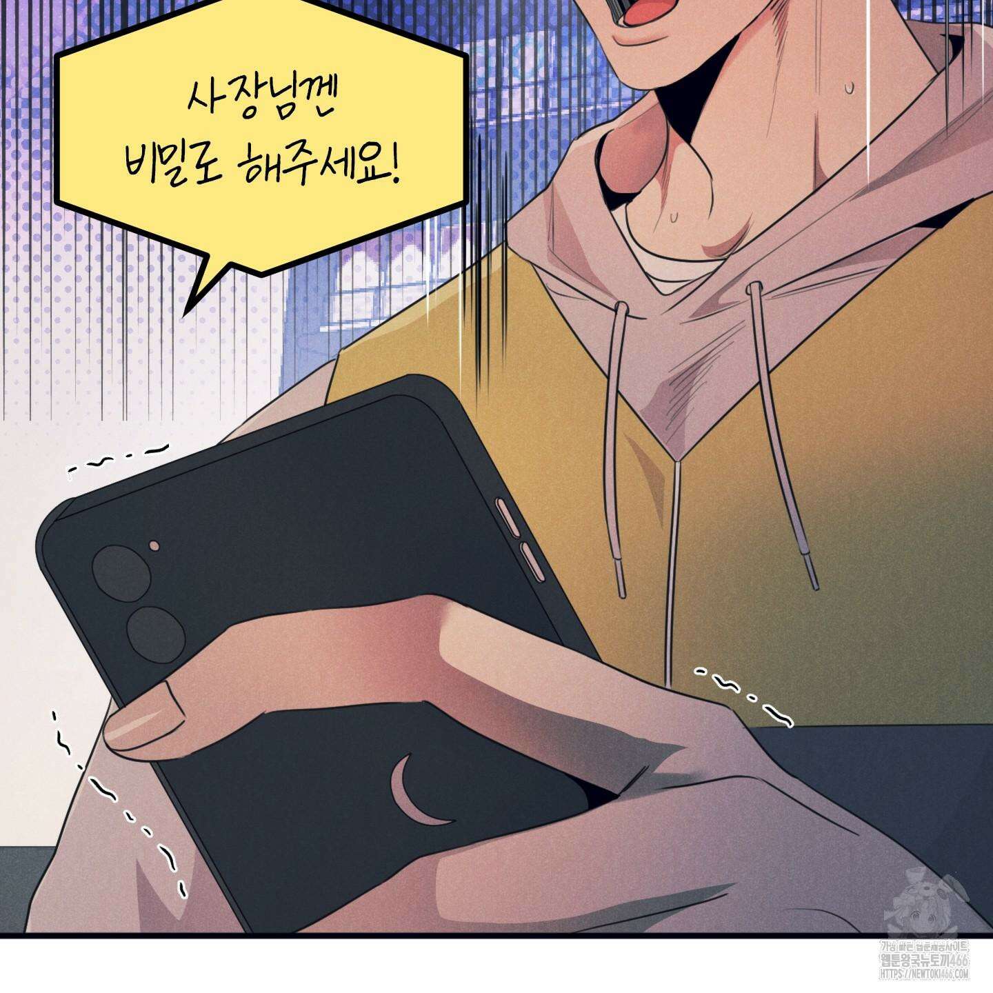 실격 알파 1화 23