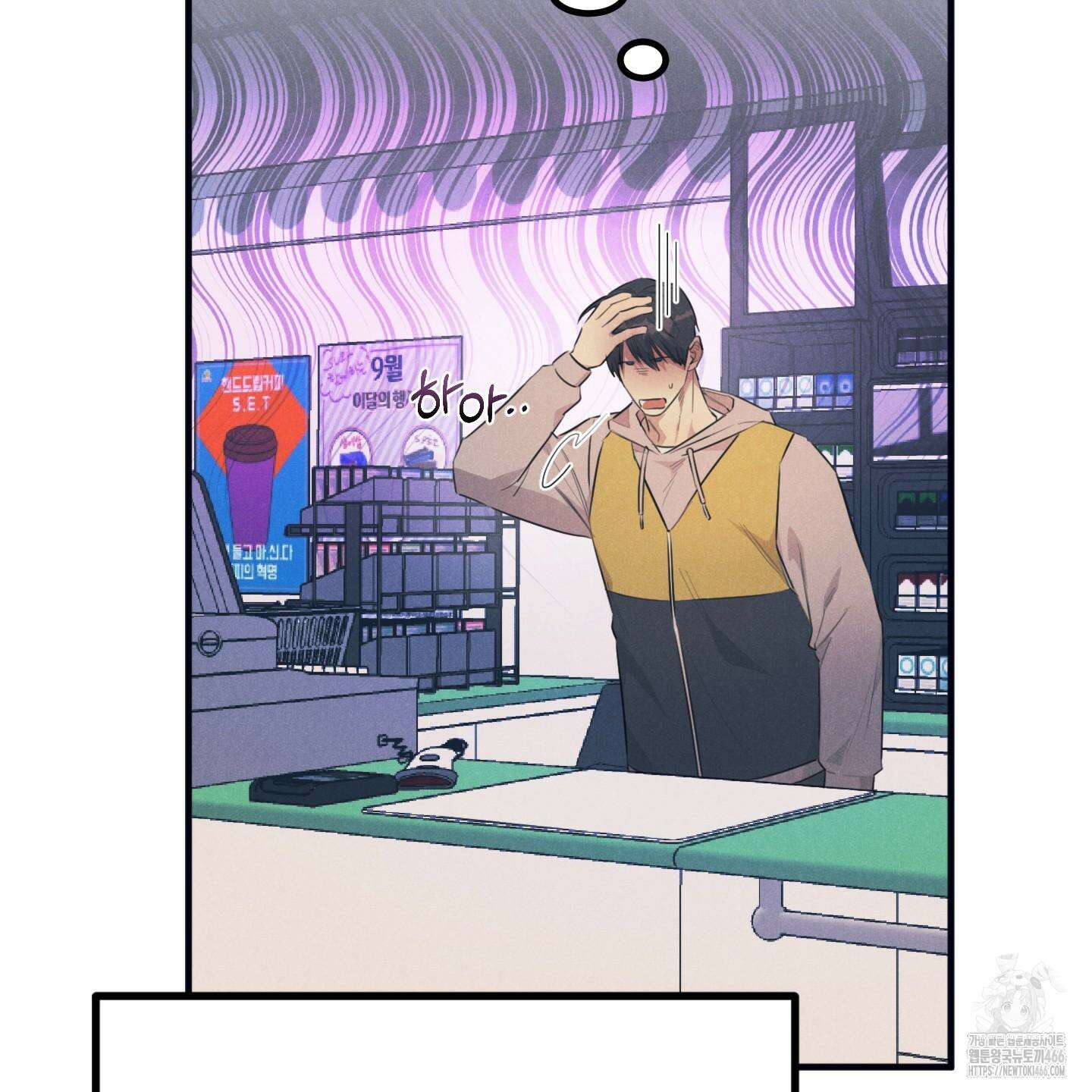 실격 알파 1화 25