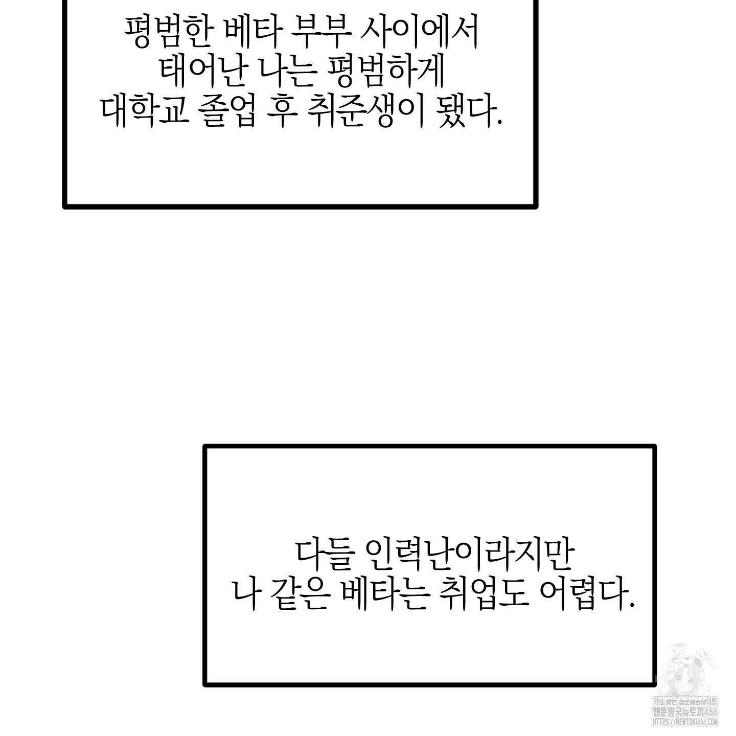 실격 알파 1화 26
