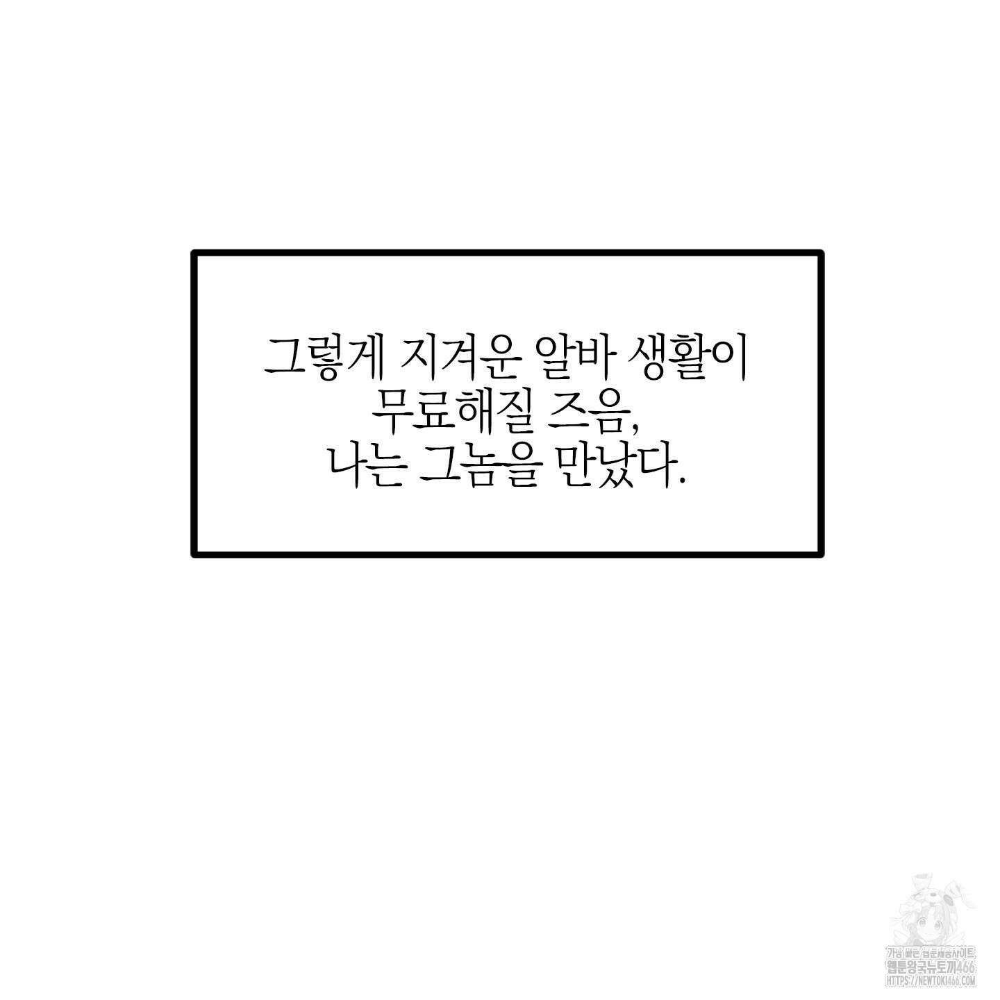 실격 알파 1화 28