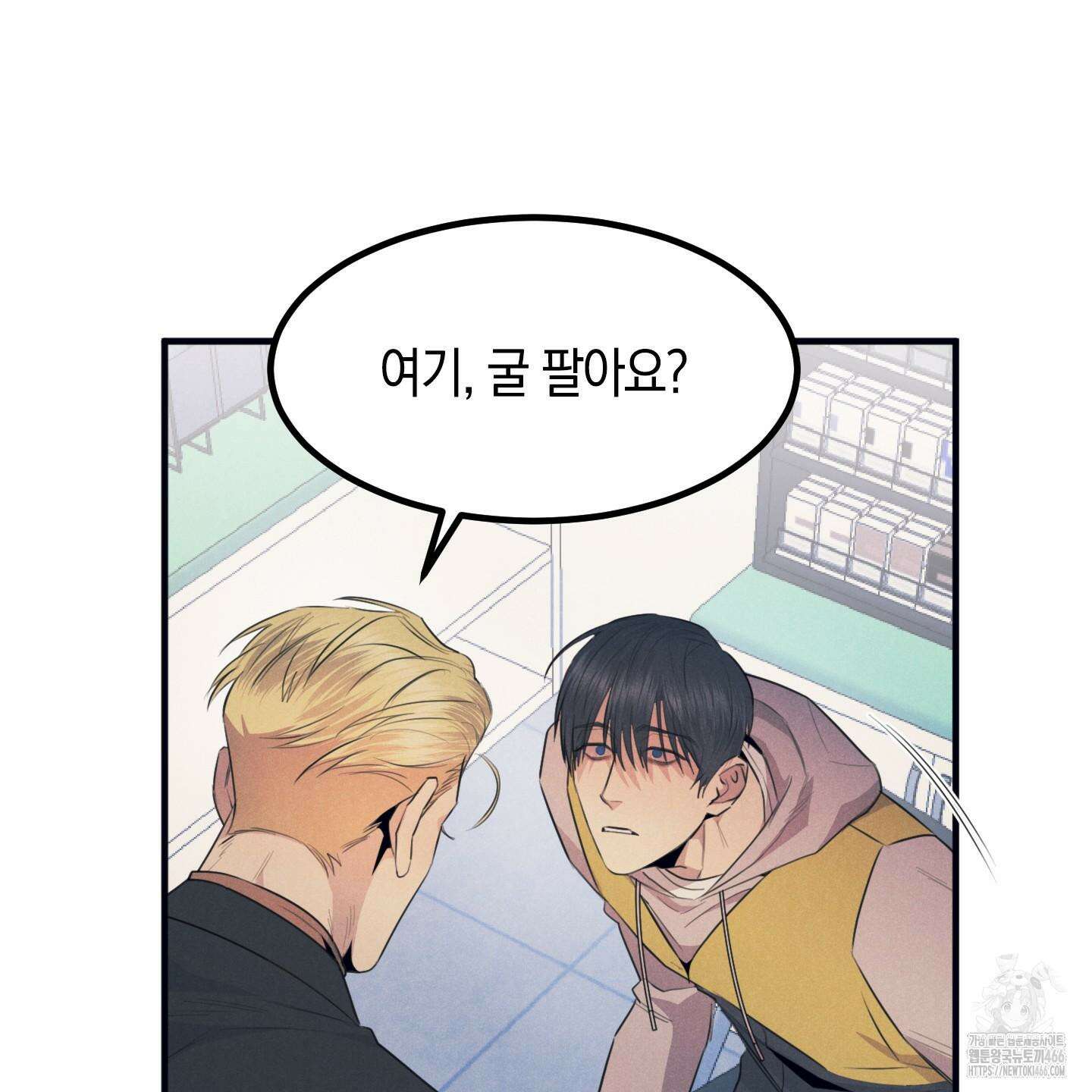 실격 알파 1화 29