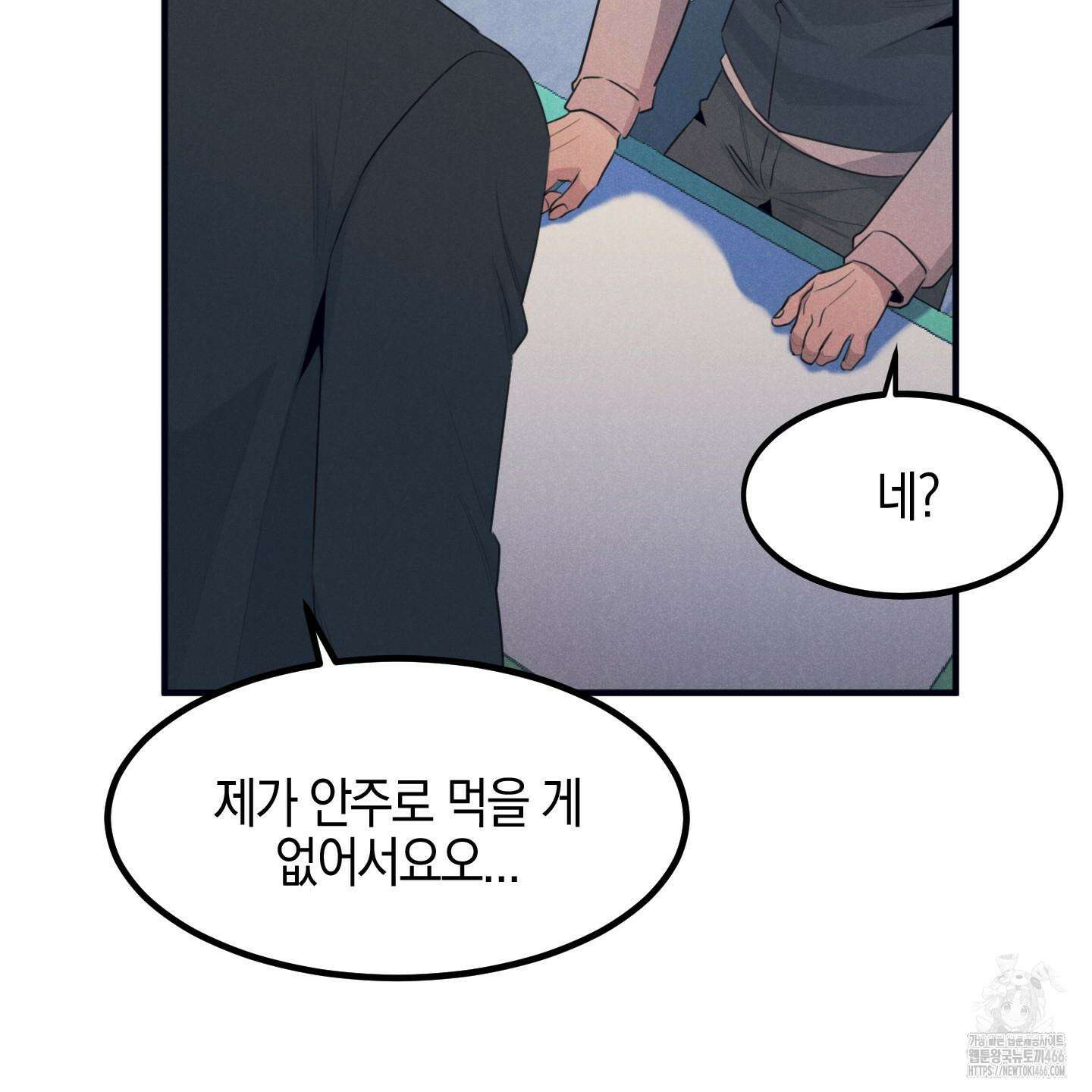 실격 알파 1화 30