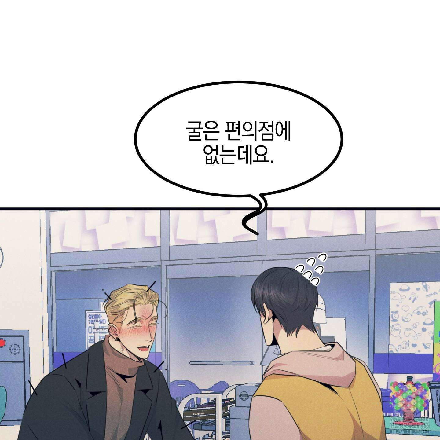 실격 알파 1화 31