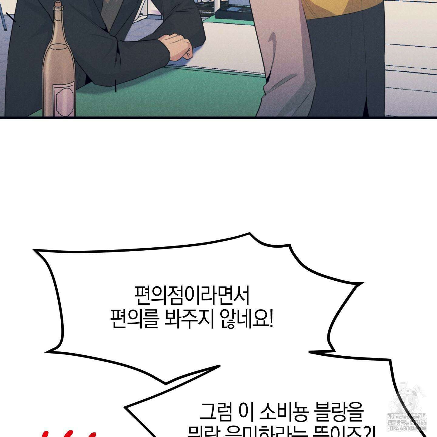 실격 알파 1화 32