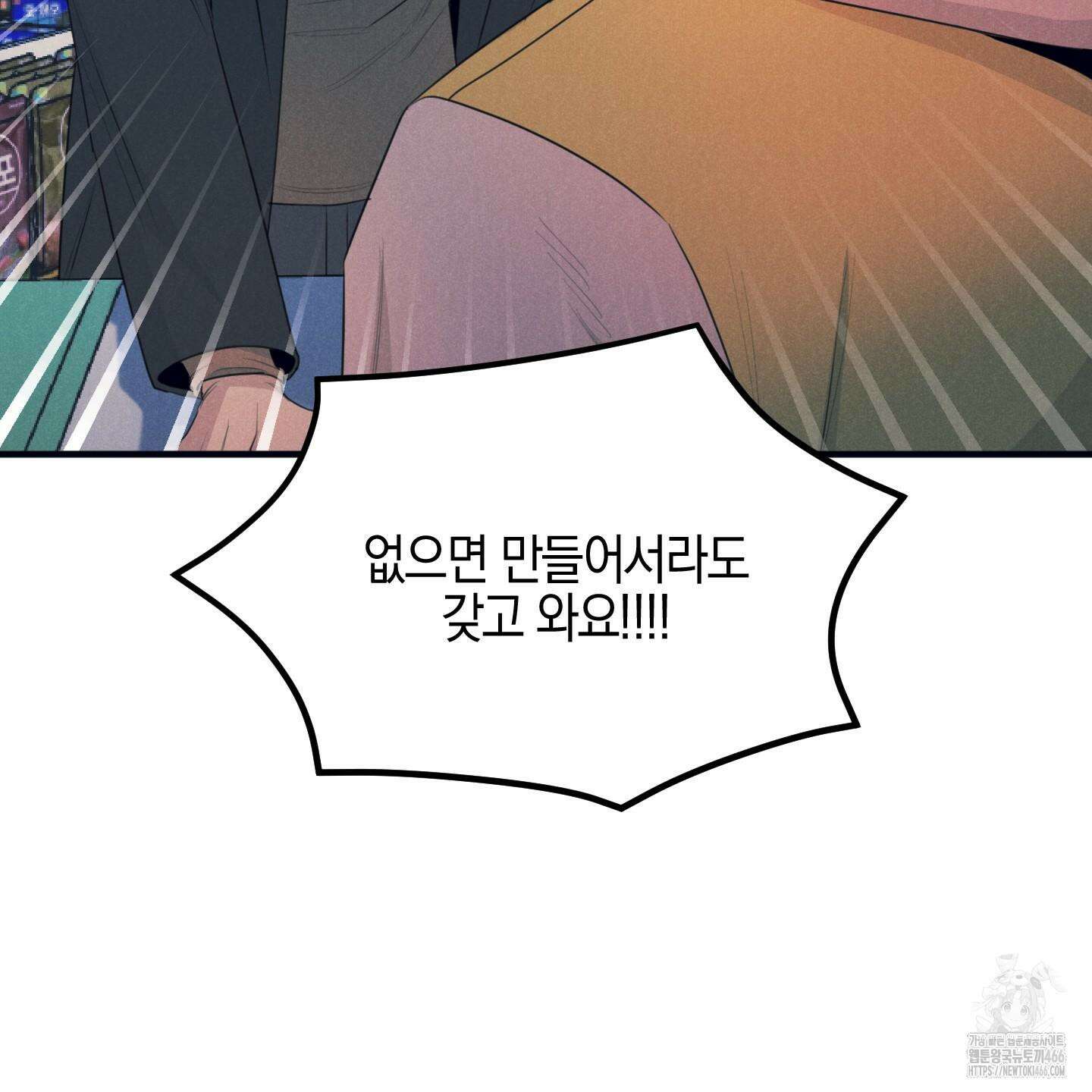 실격 알파 1화 34
