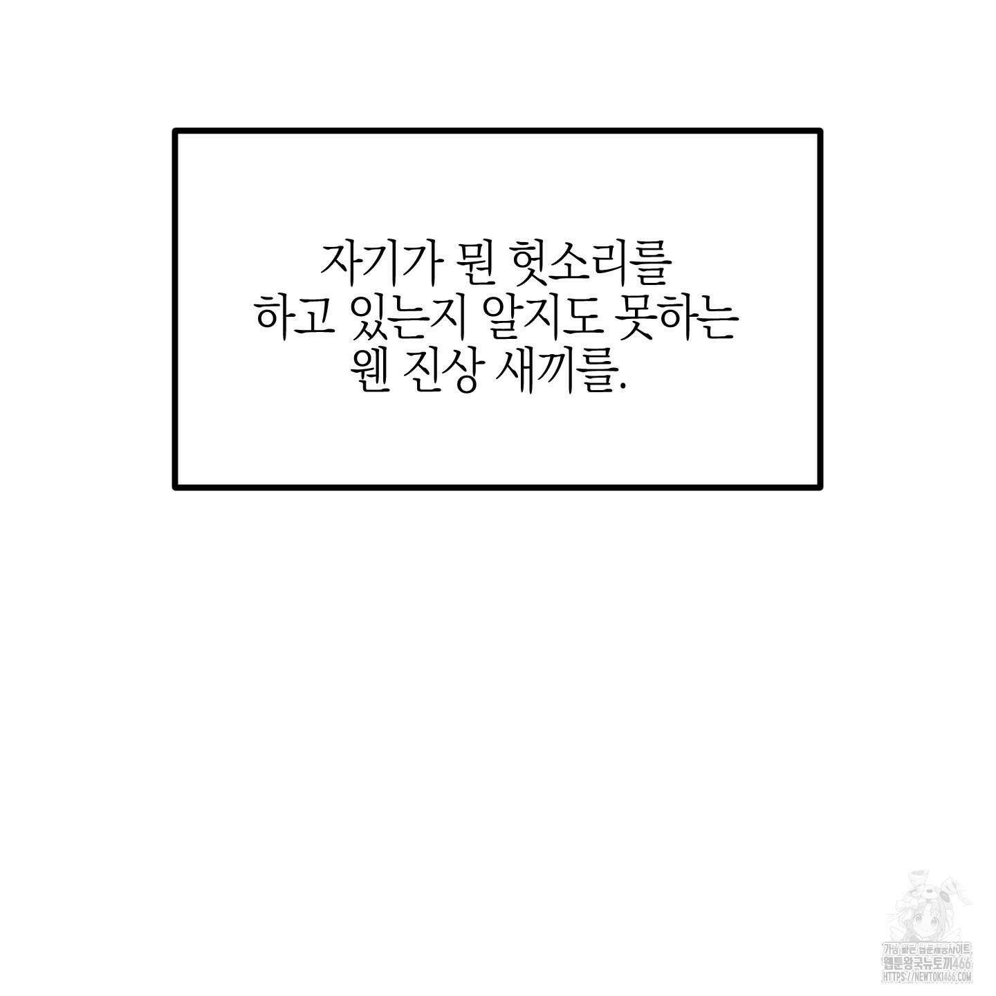 실격 알파 1화 35