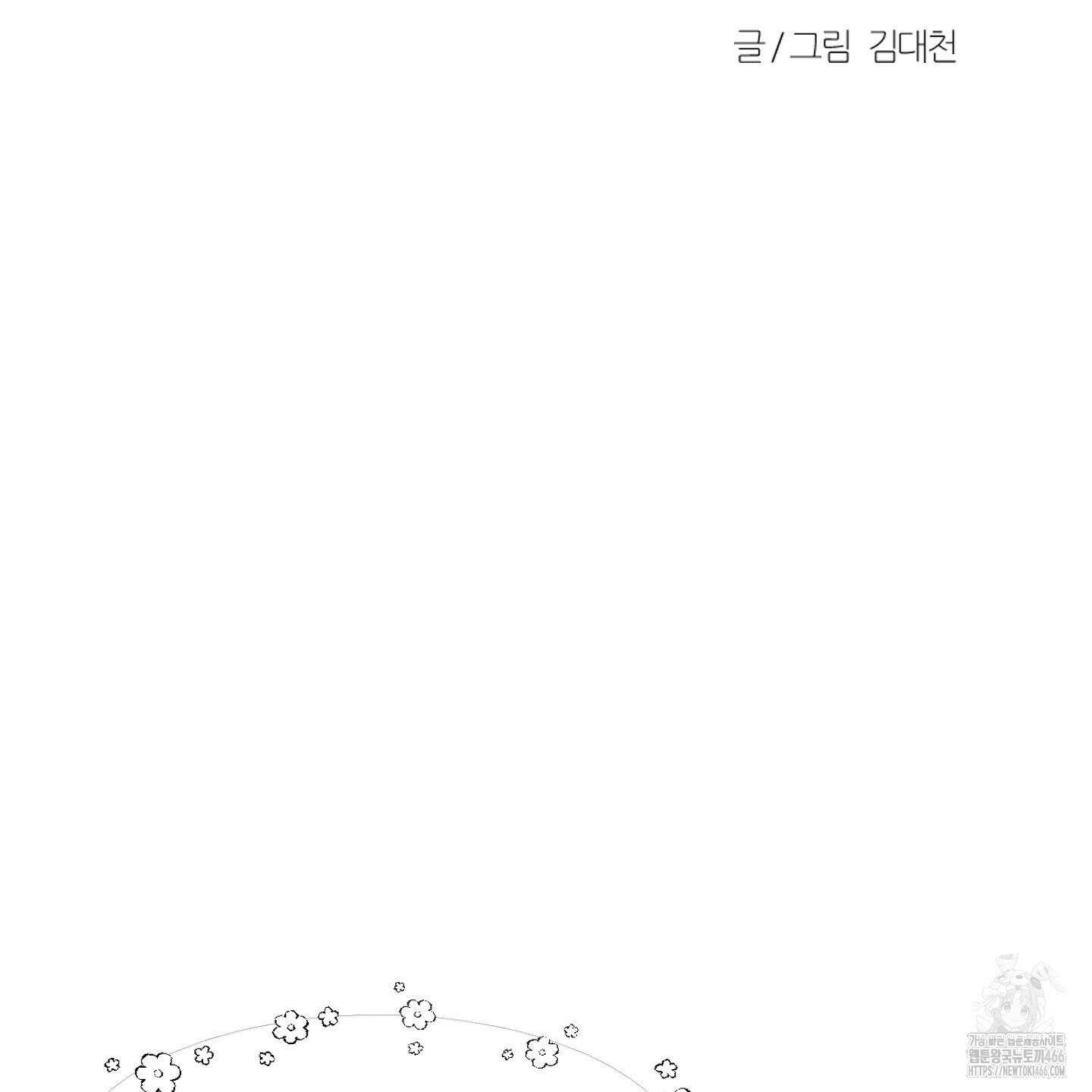 실격 알파 1화 37