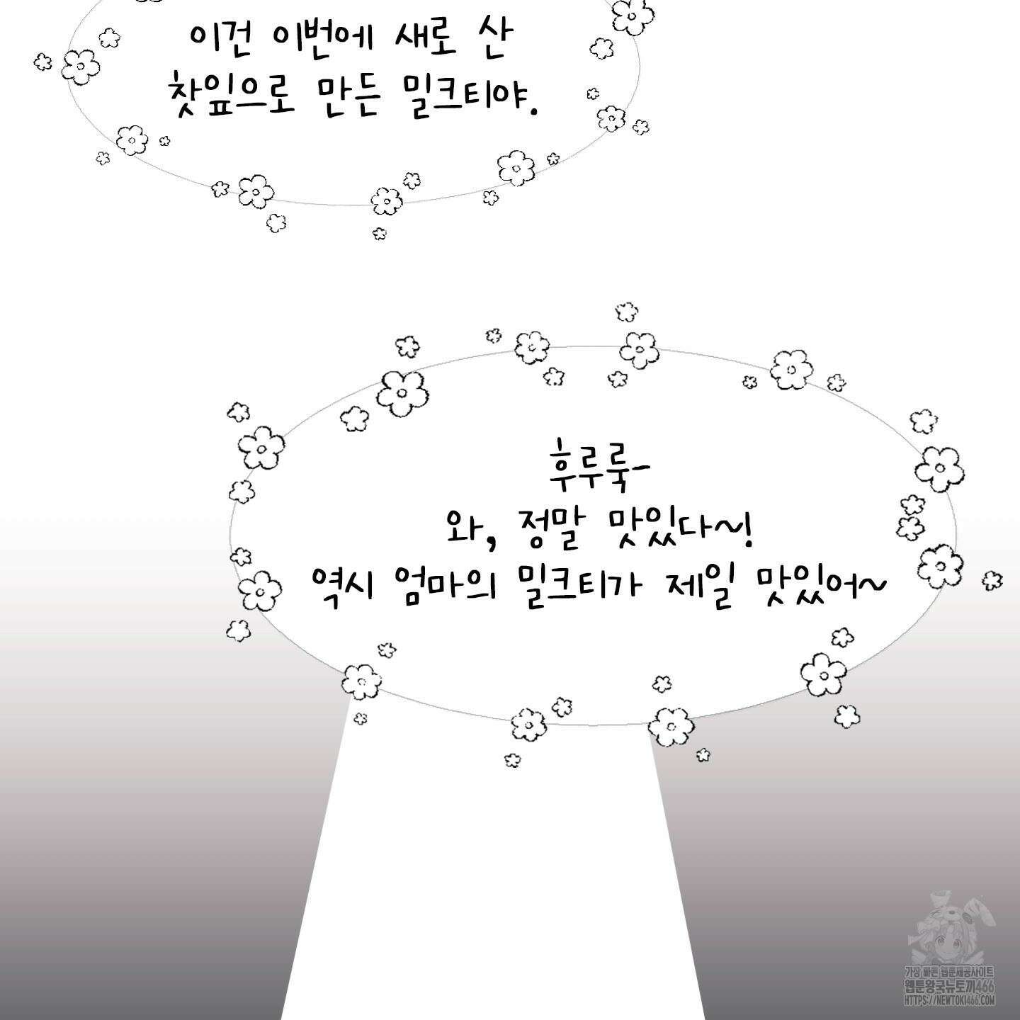 실격 알파 1화 38