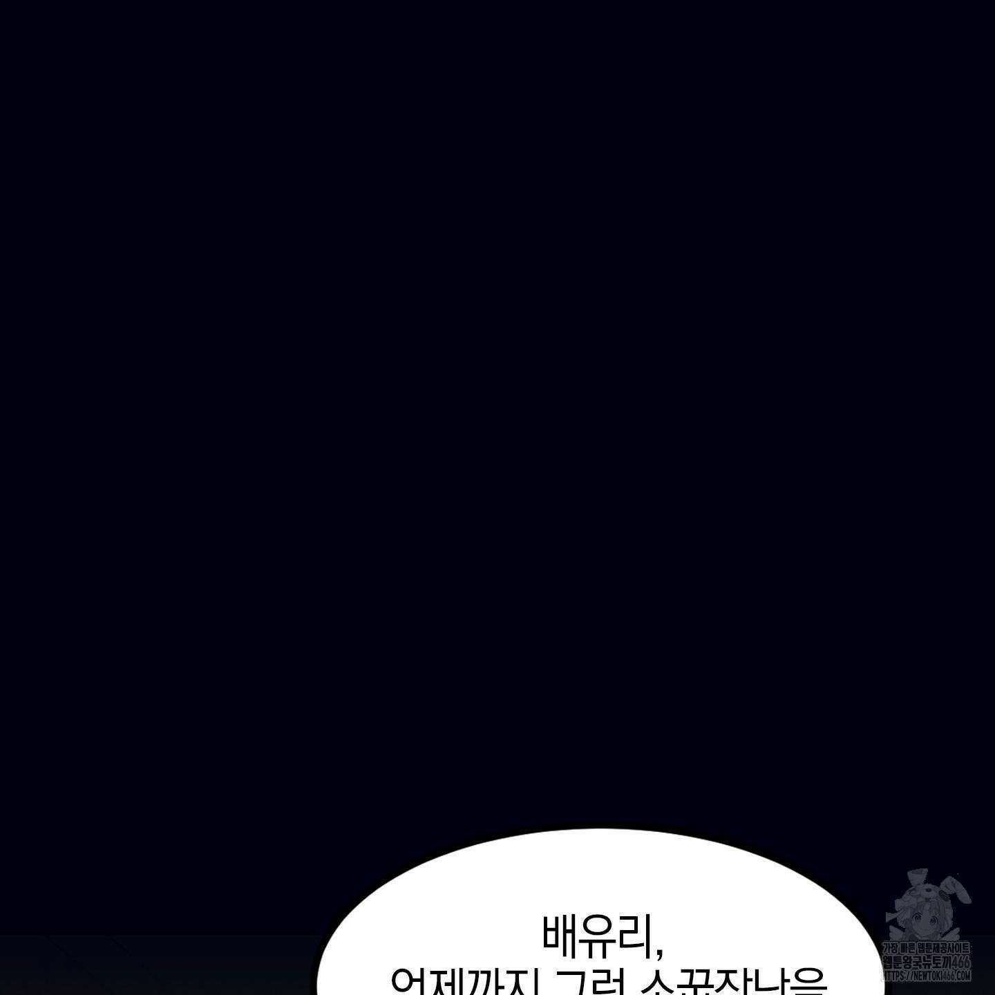 실격 알파 1화 40