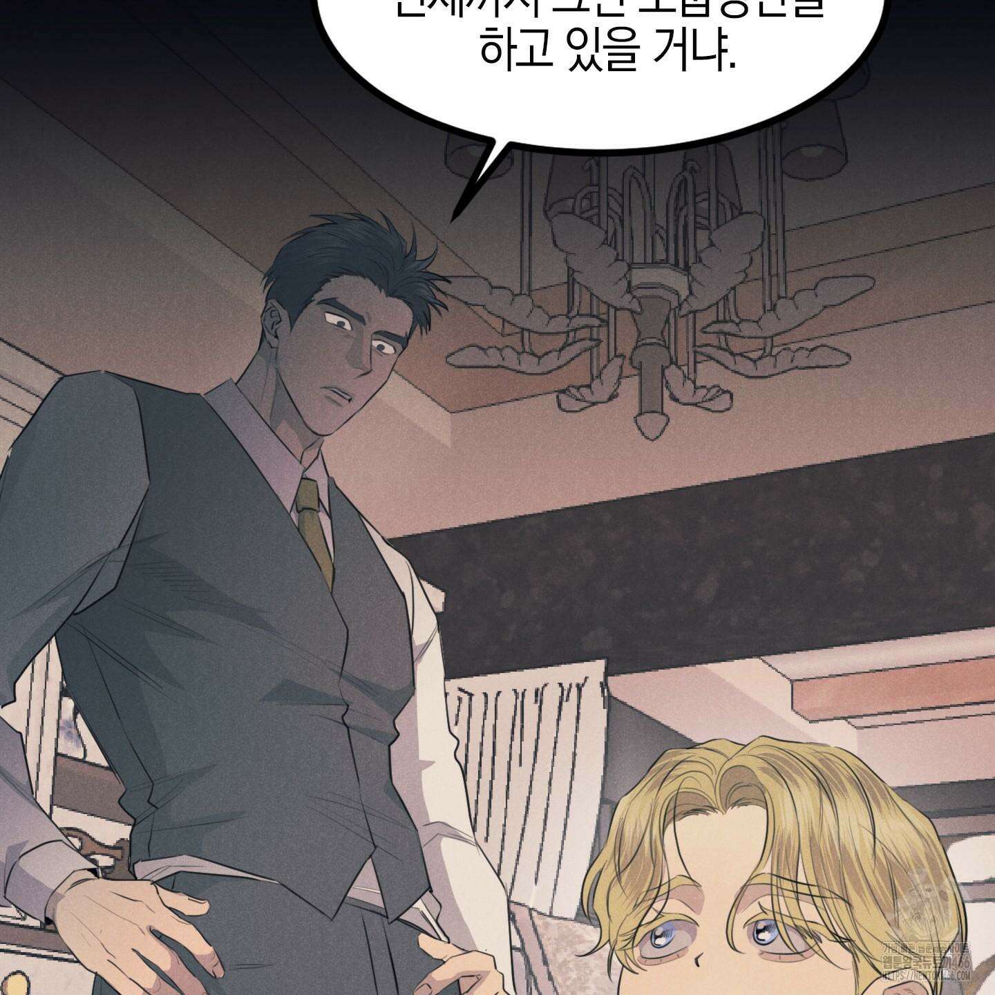 실격 알파 1화 41