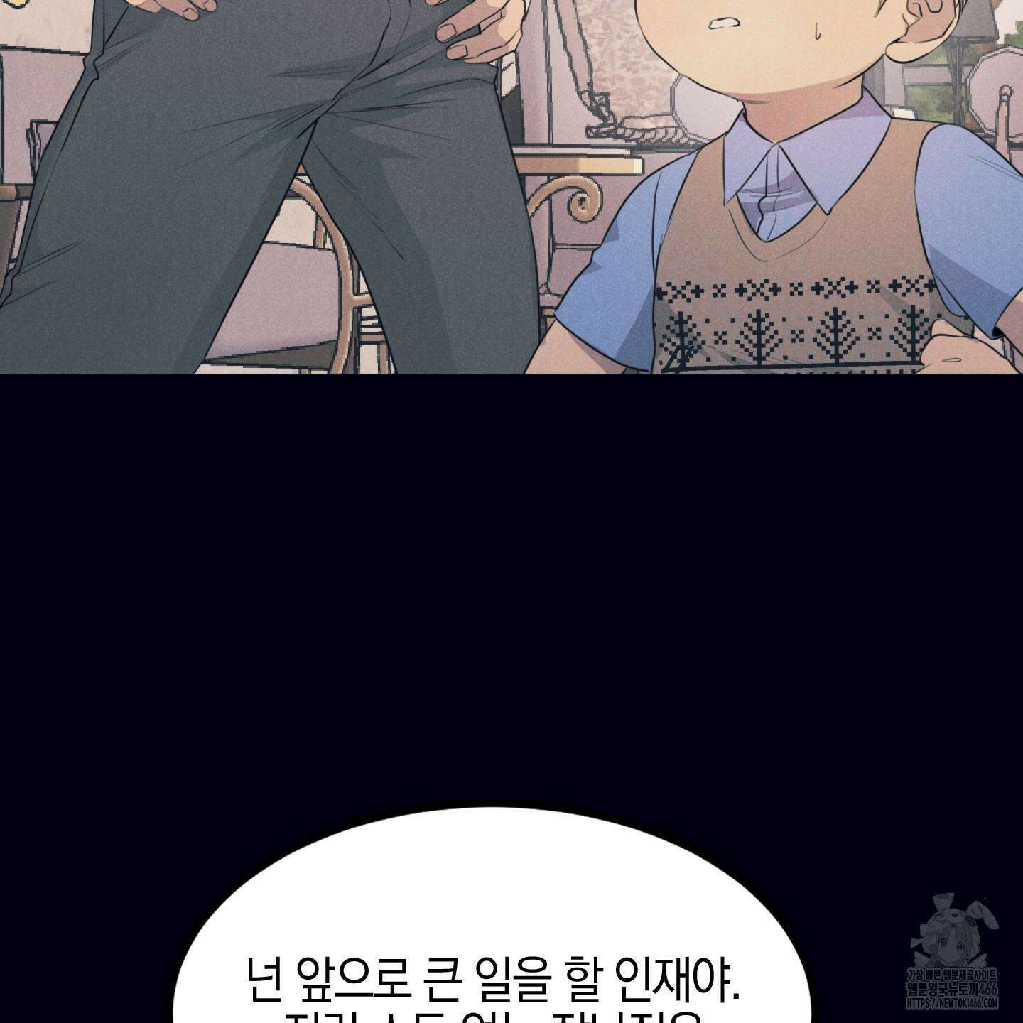 실격 알파 1화 42