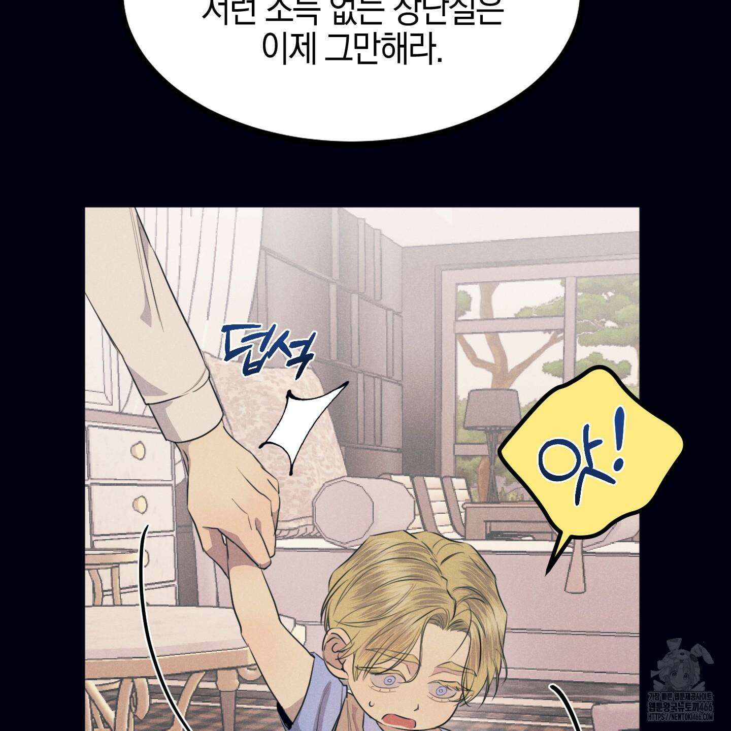 실격 알파 1화 43