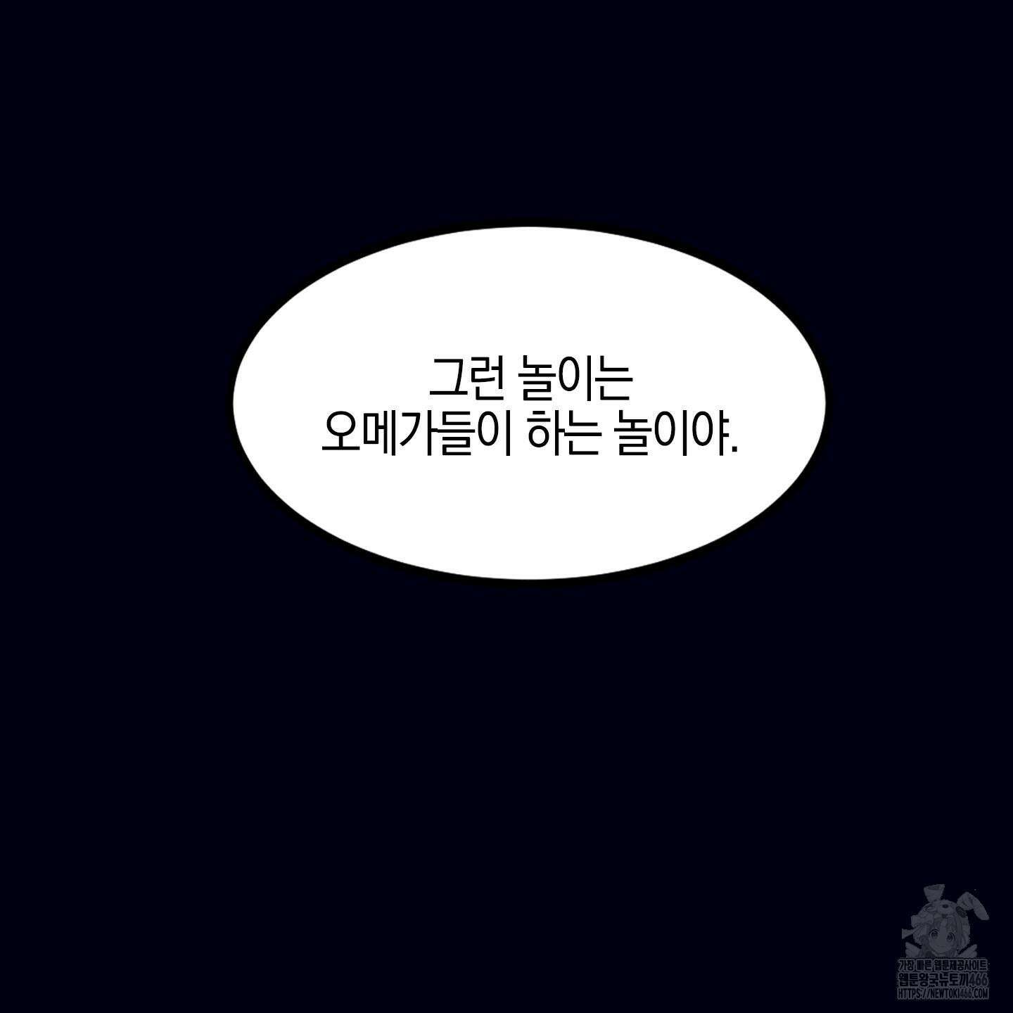 실격 알파 1화 45
