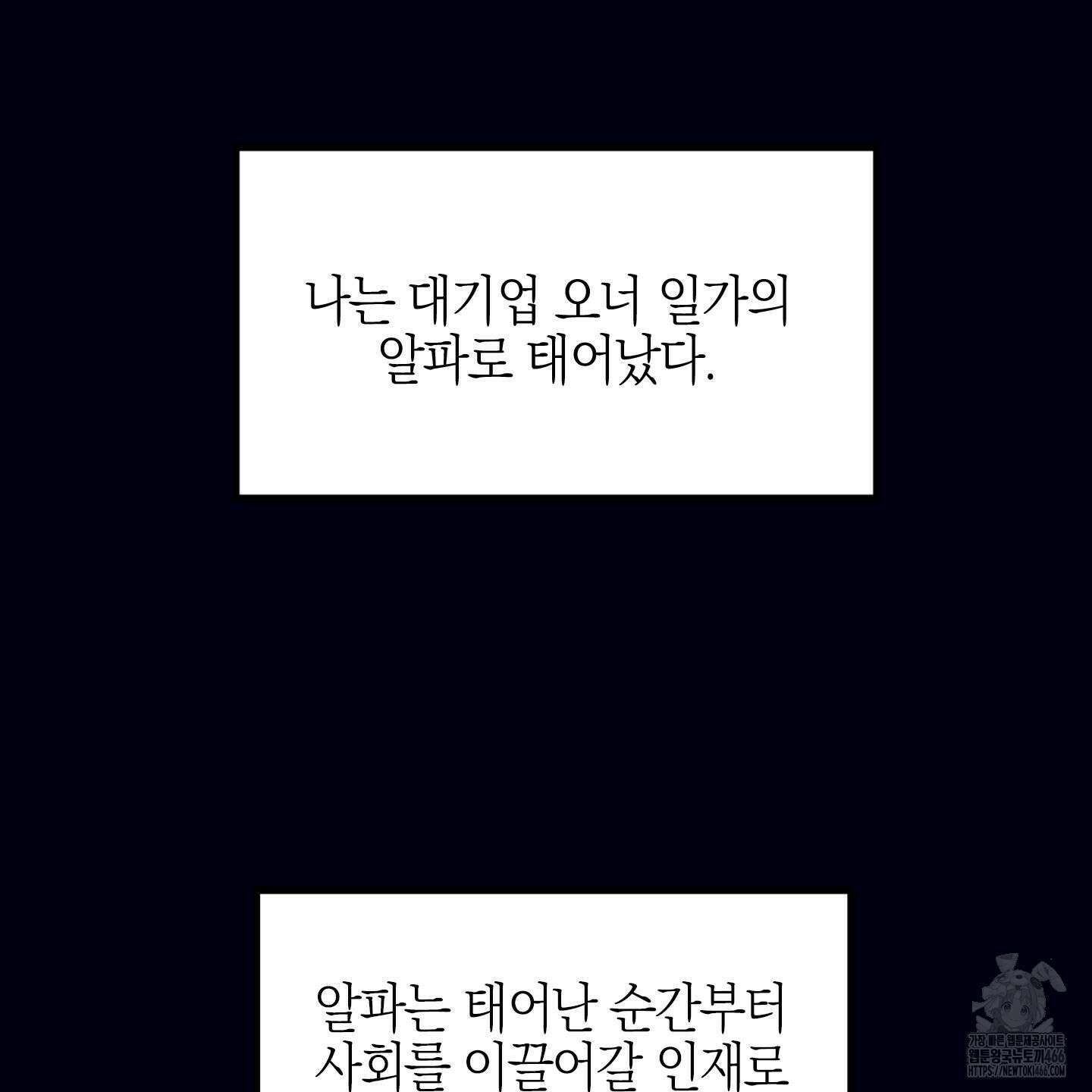 실격 알파 1화 47