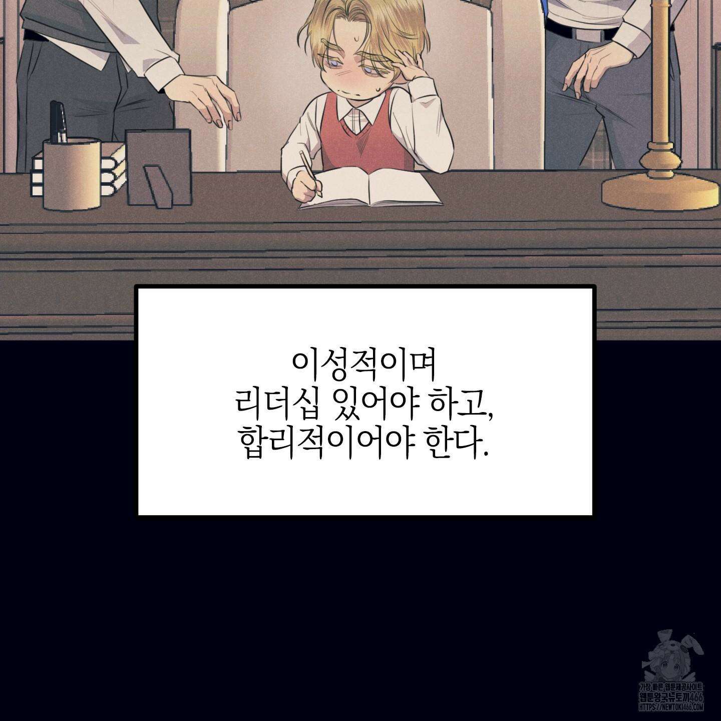 실격 알파 1화 49