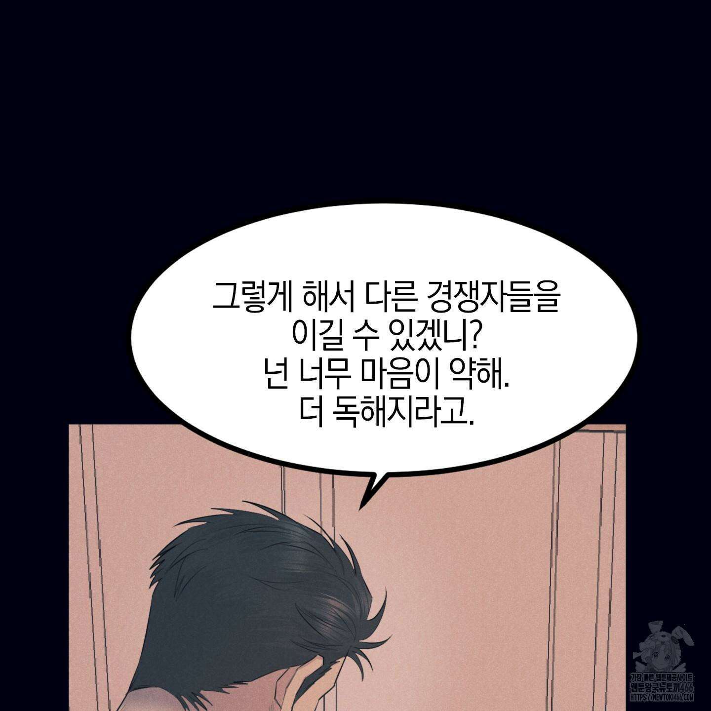 실격 알파 1화 50