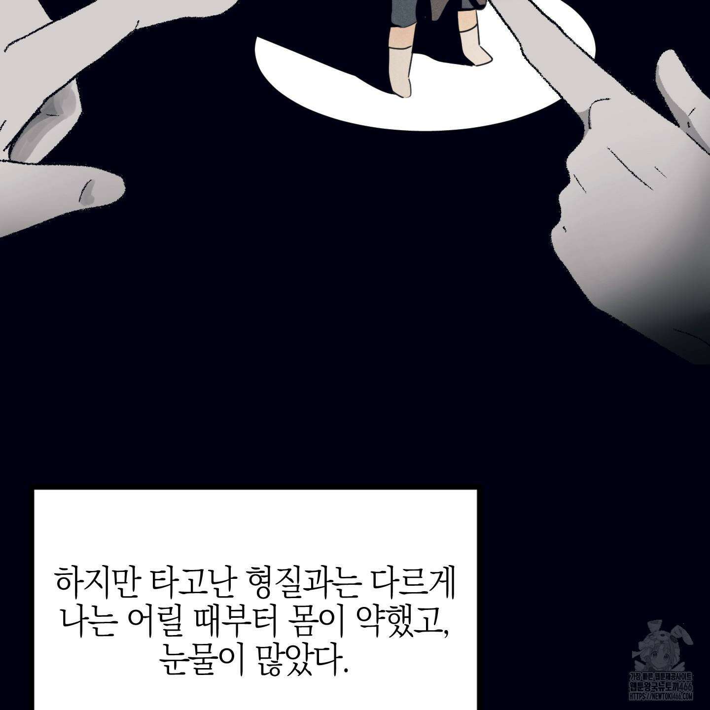 실격 알파 1화 54