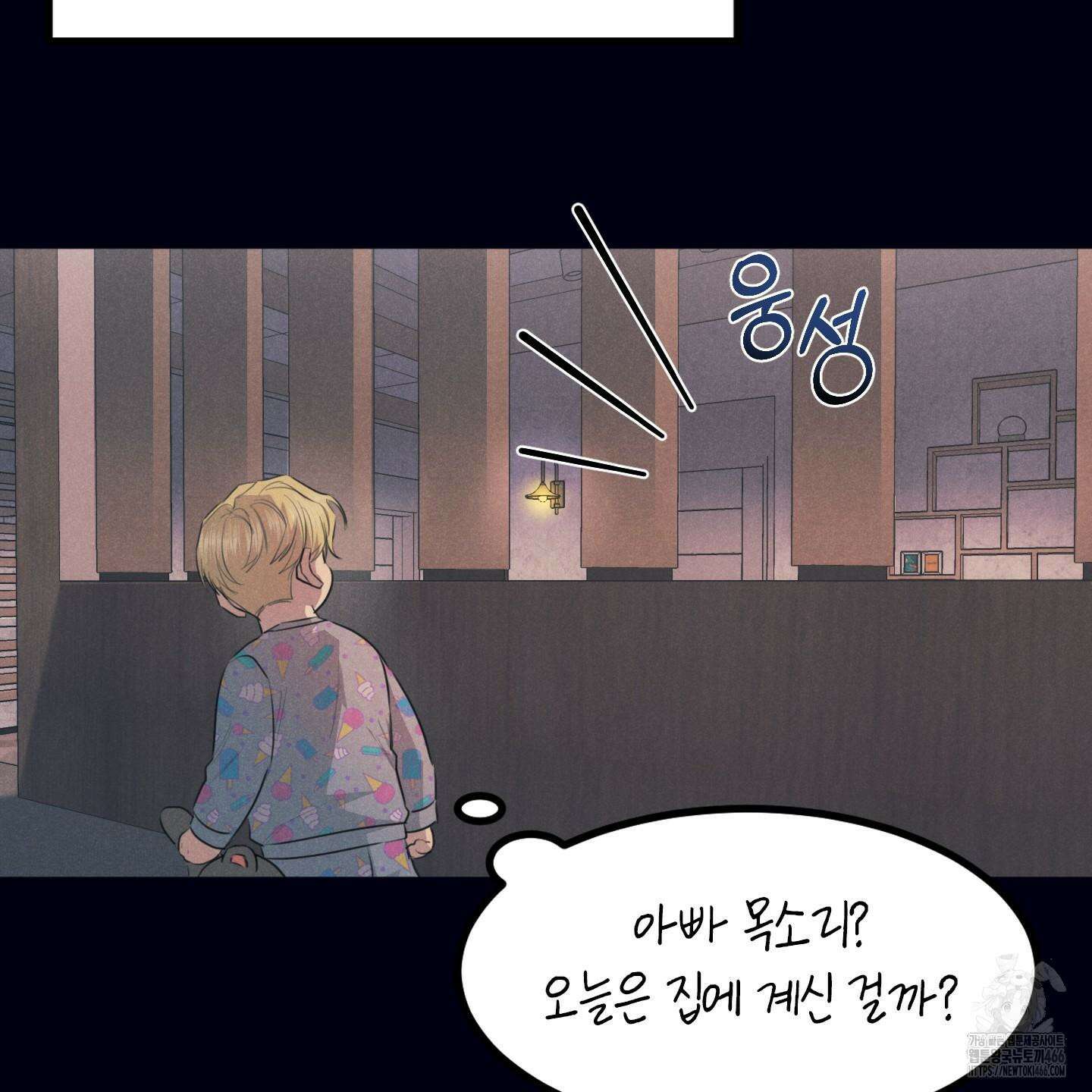 실격 알파 1화 55