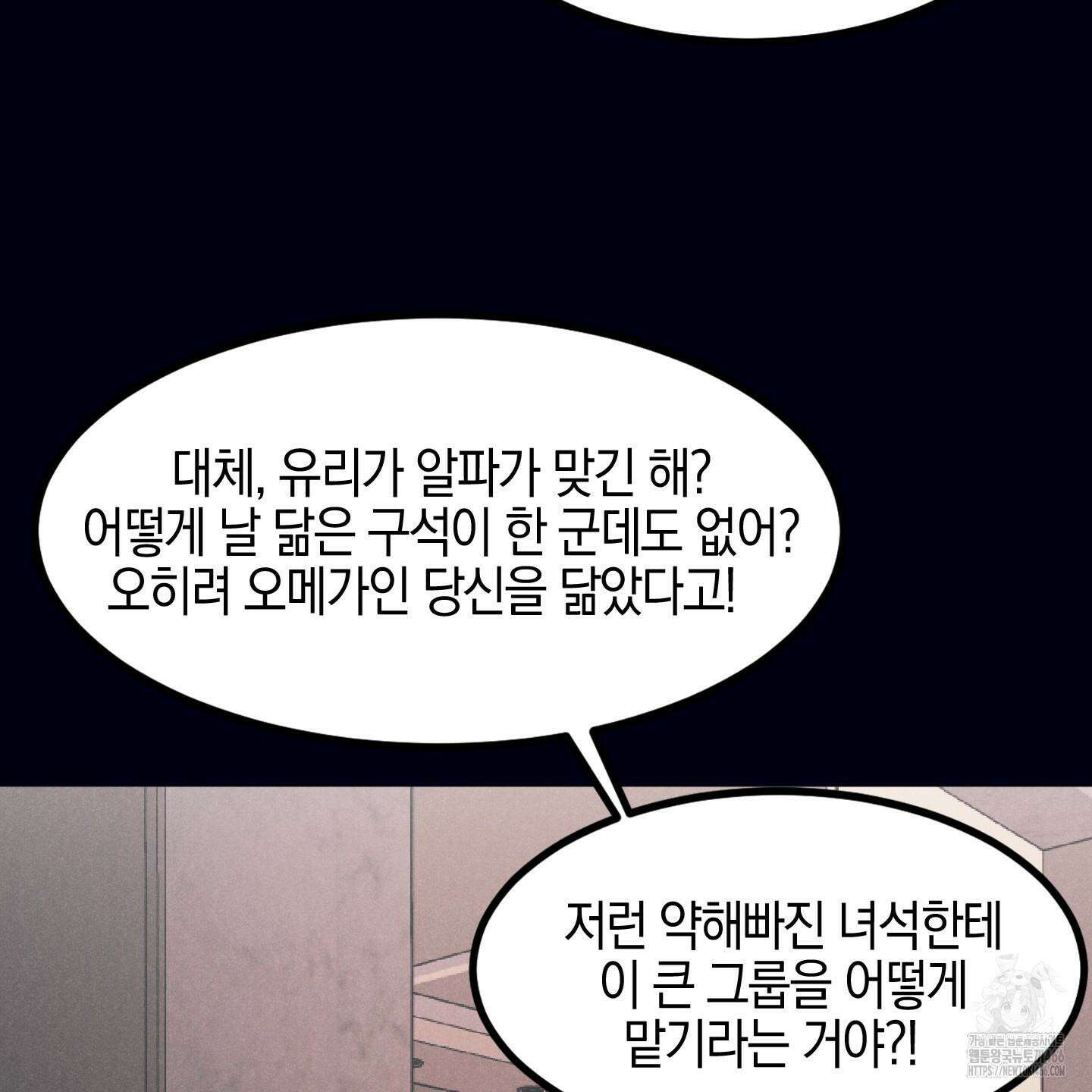 실격 알파 1화 56