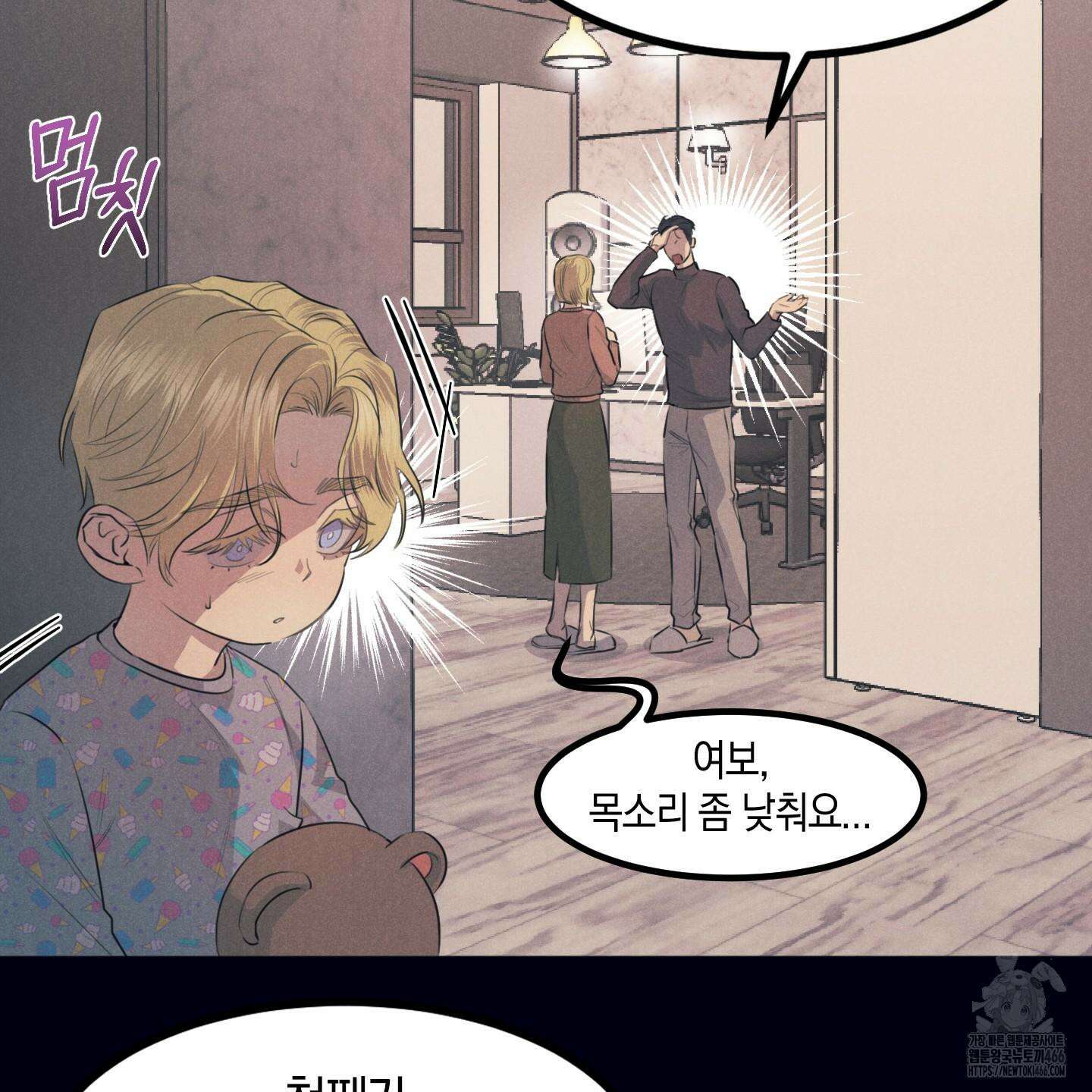 실격 알파 1화 57