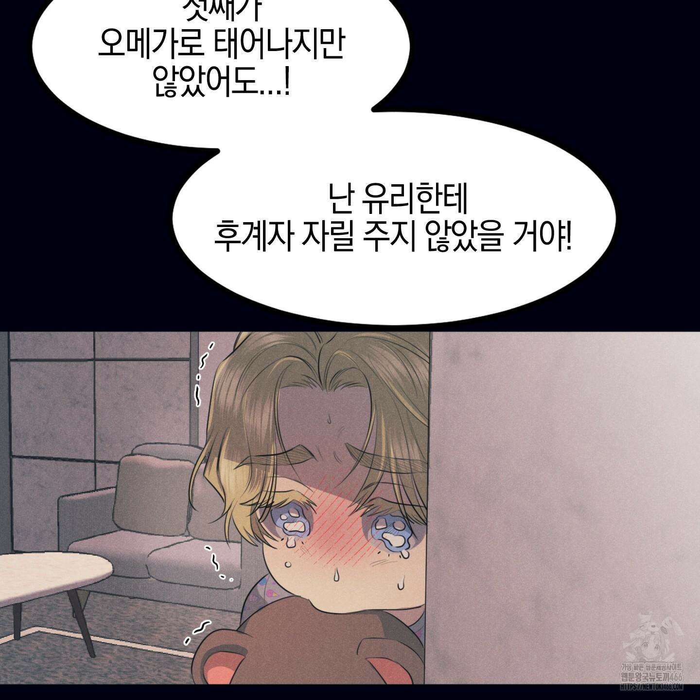 실격 알파 1화 58