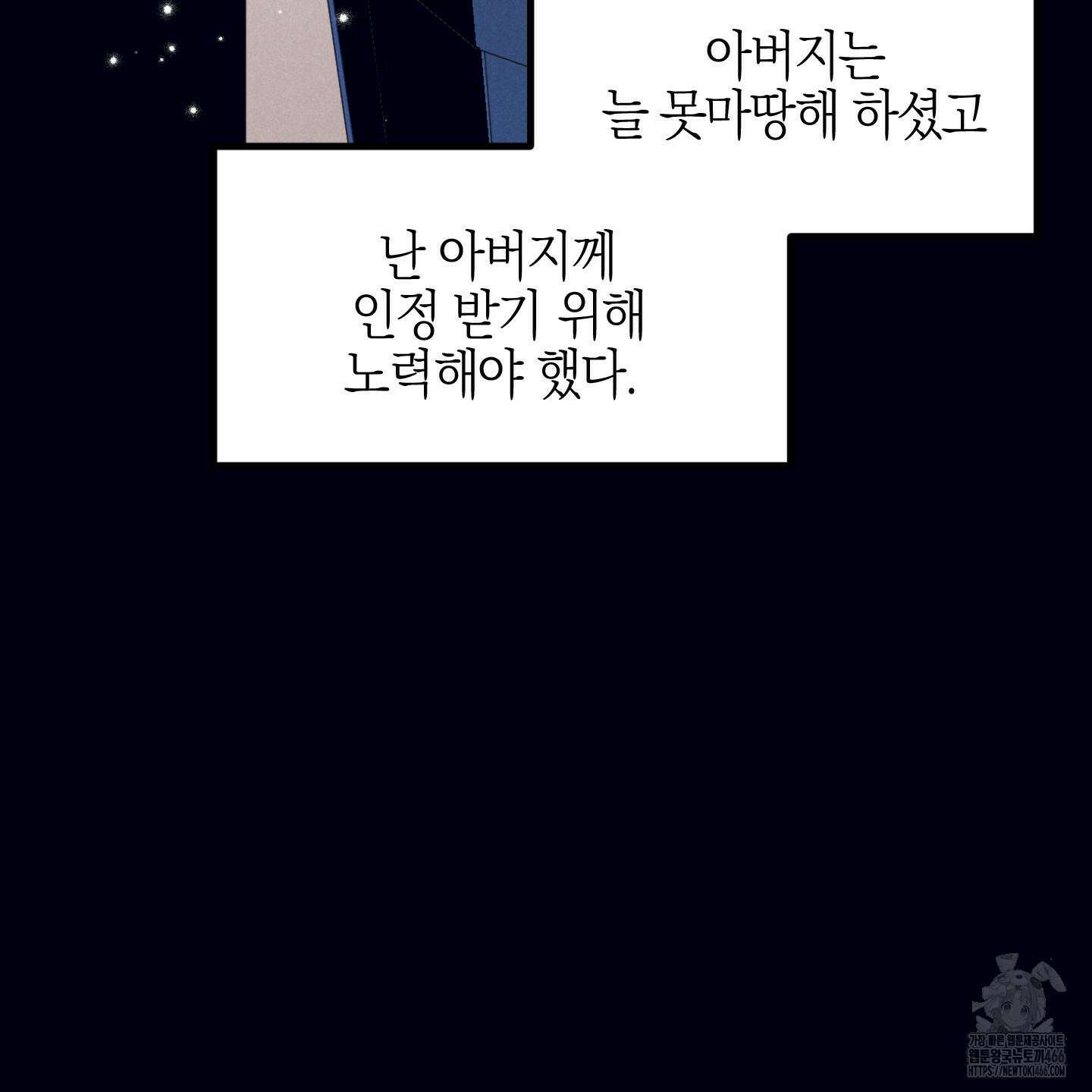 실격 알파 1화 61