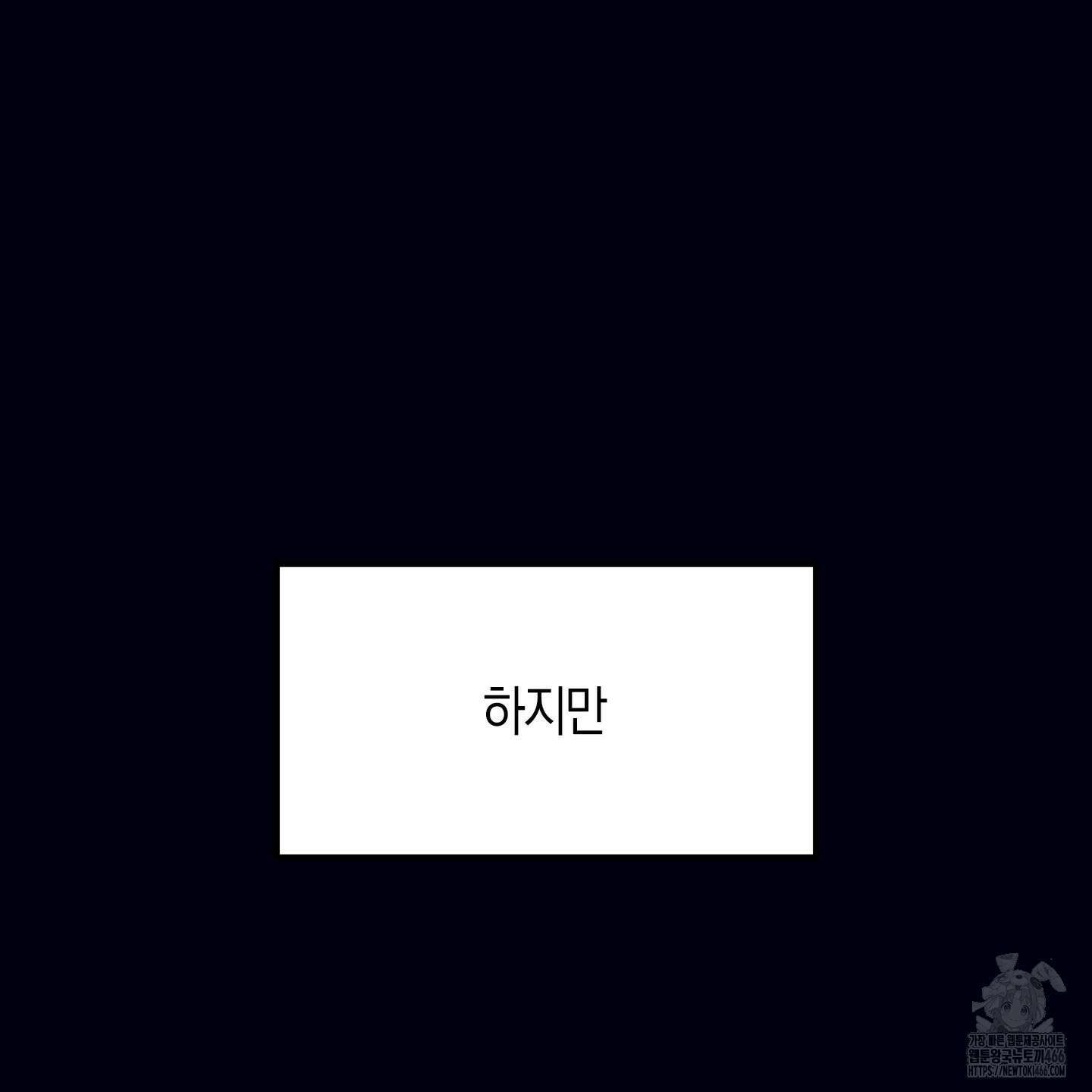 실격 알파 1화 62