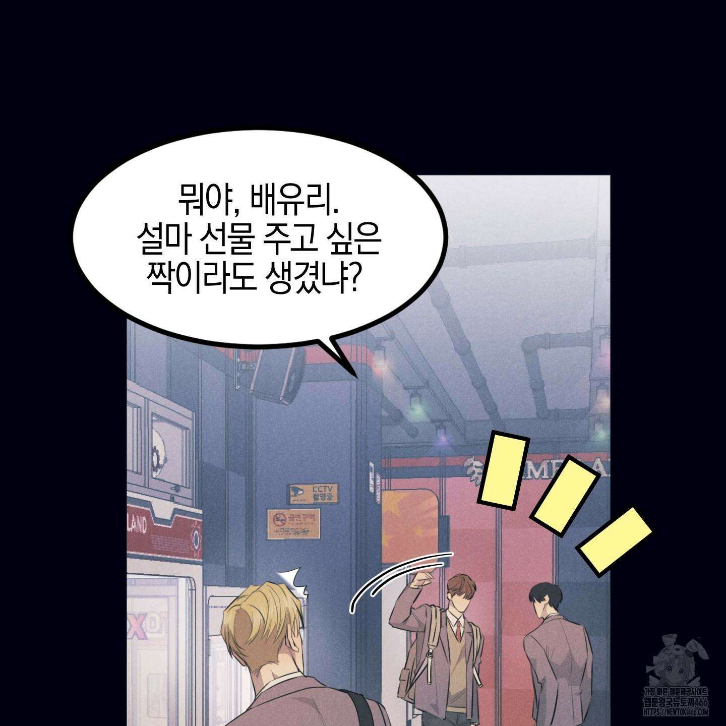 실격 알파 1화 70