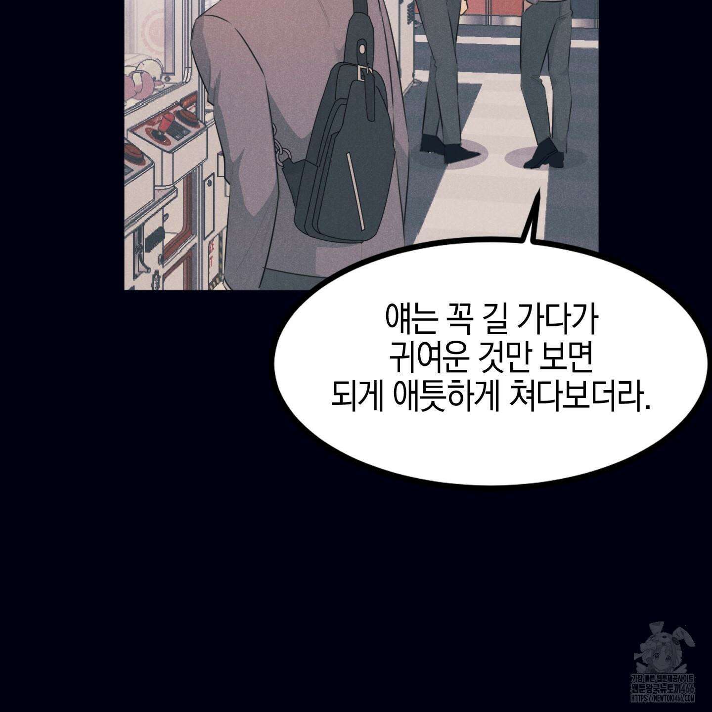 실격 알파 1화 71