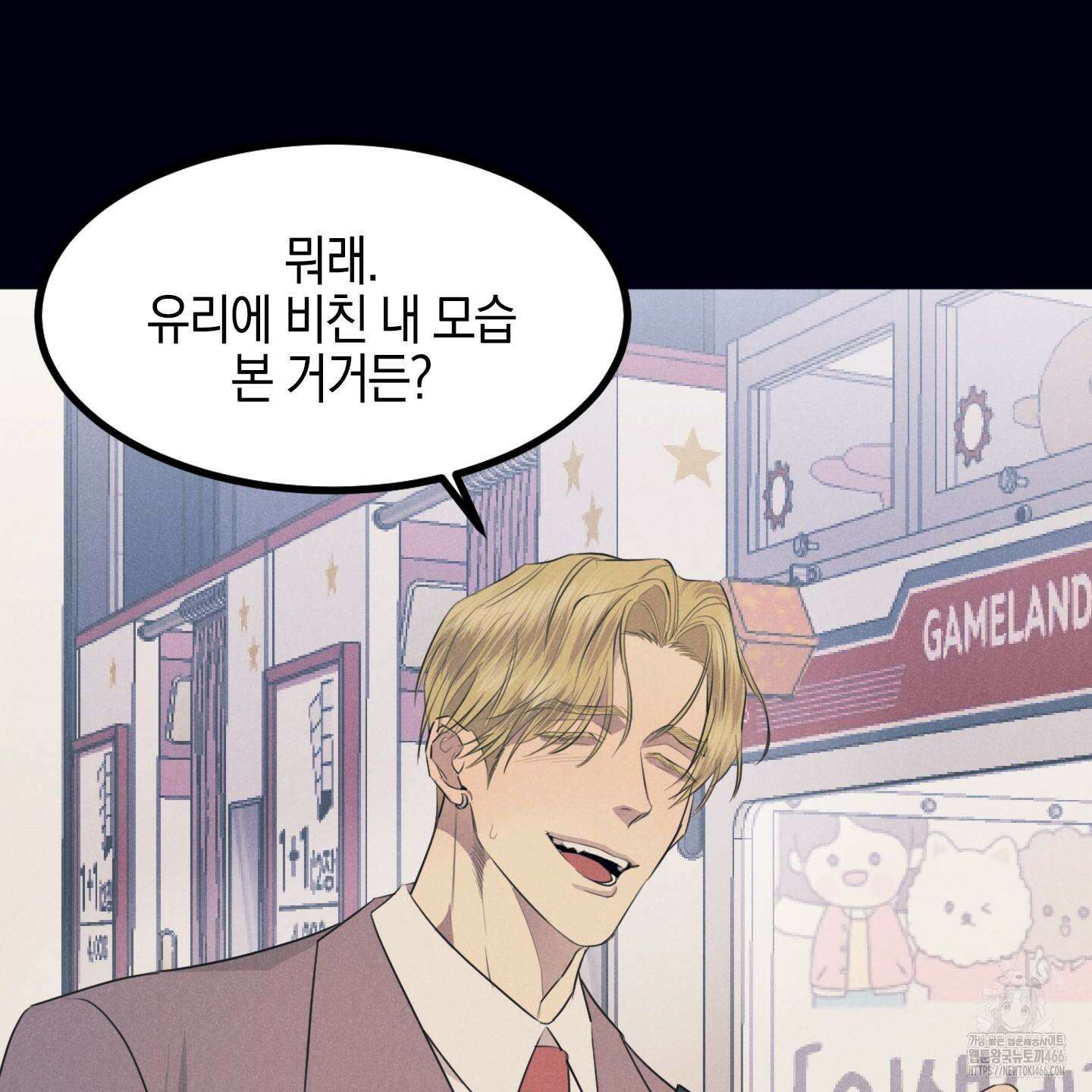 실격 알파 1화 72