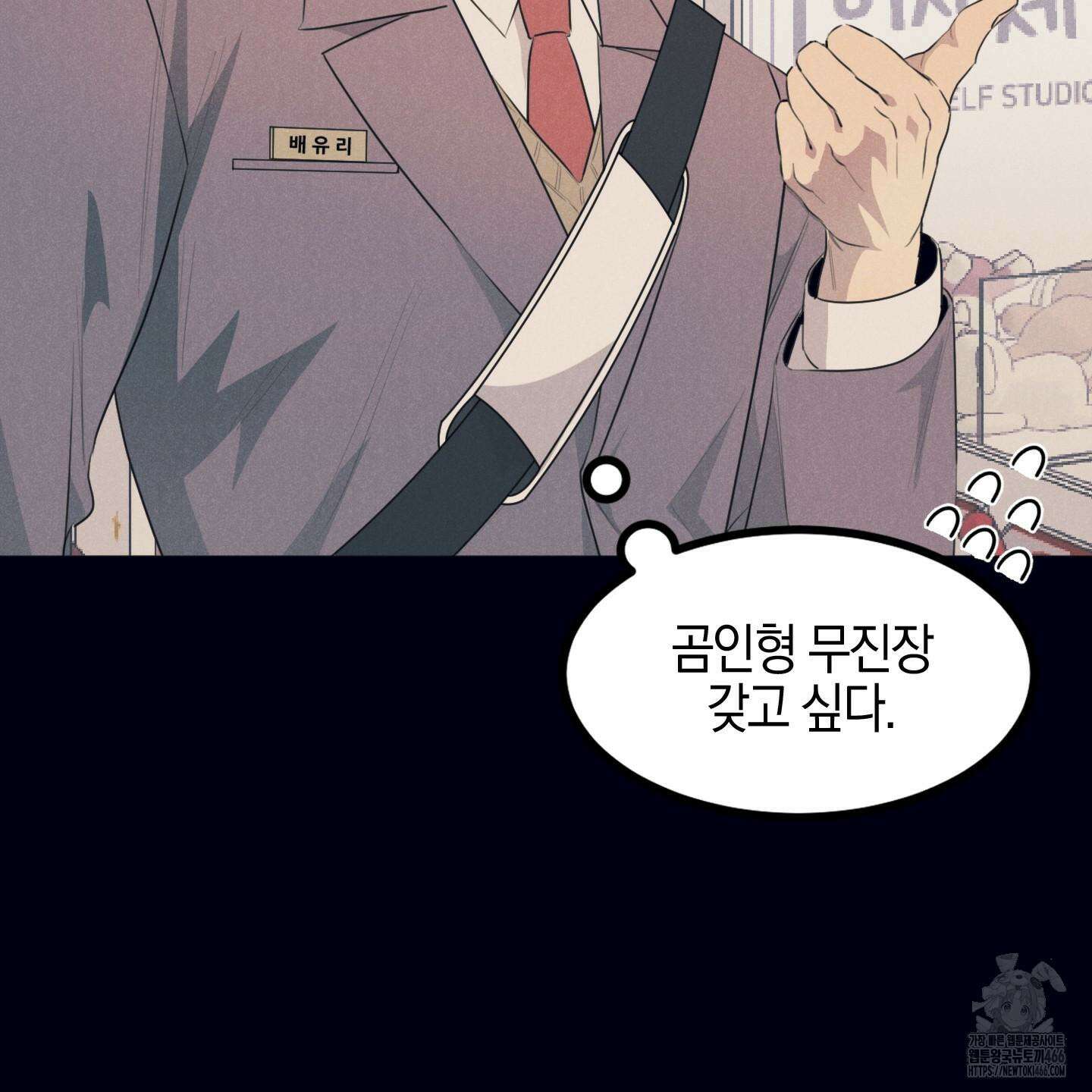 실격 알파 1화 73