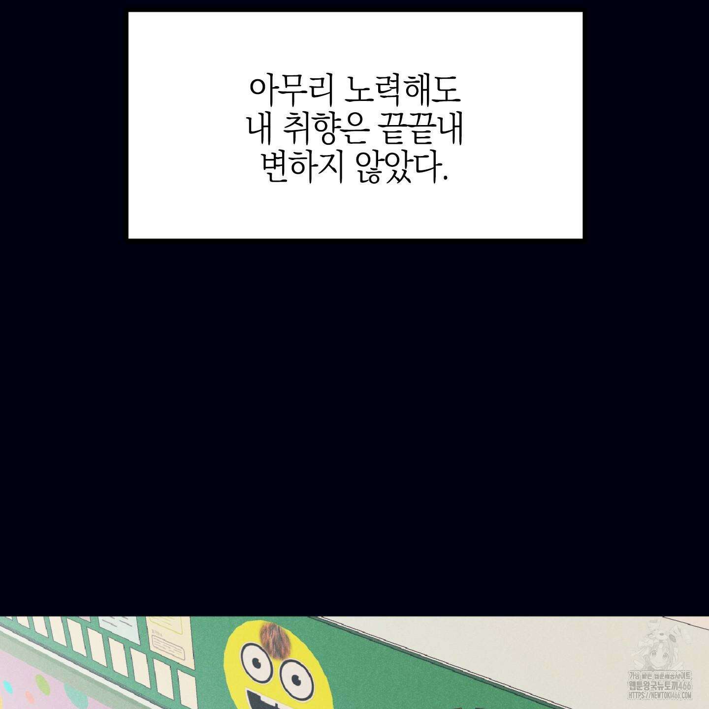 실격 알파 1화 74