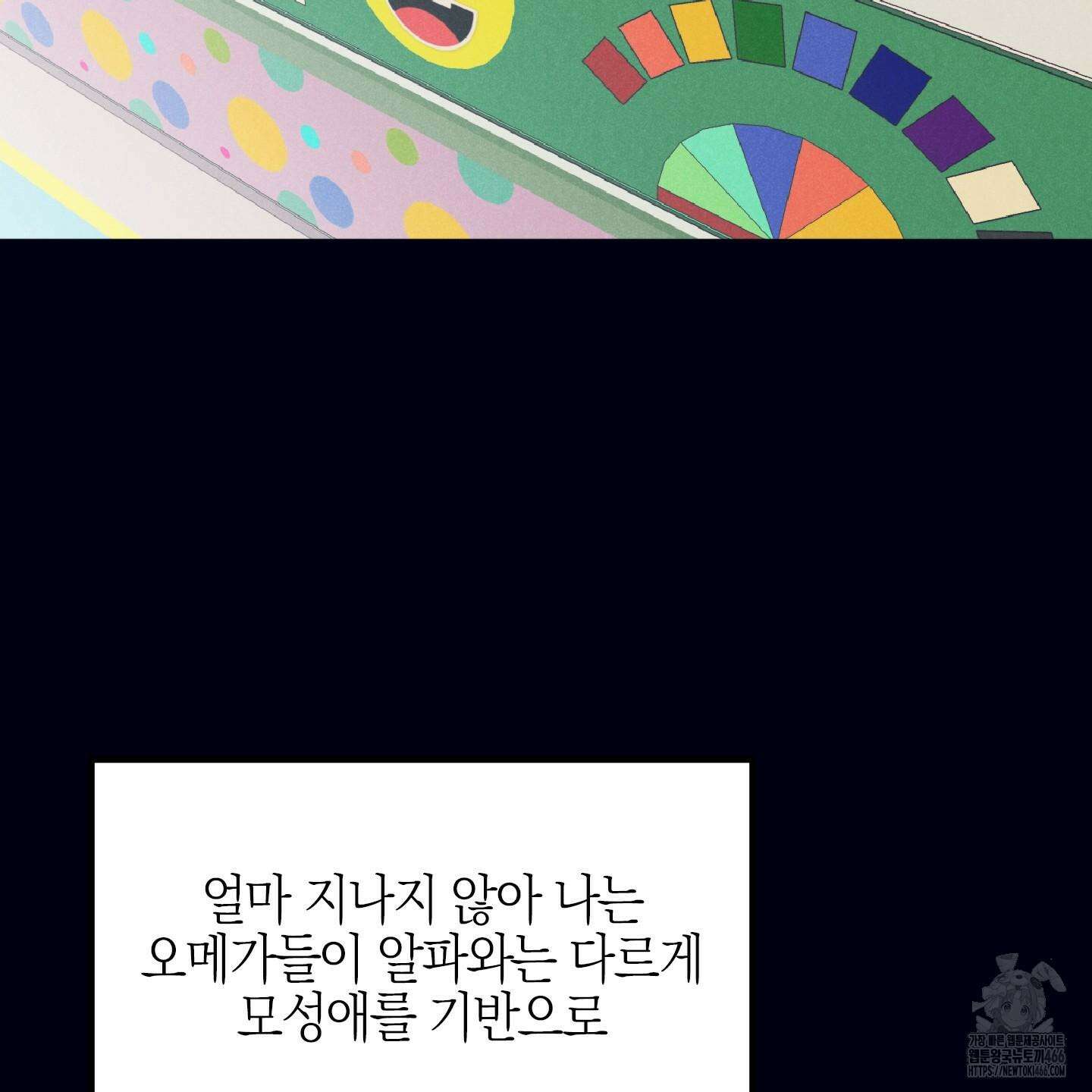 실격 알파 1화 75