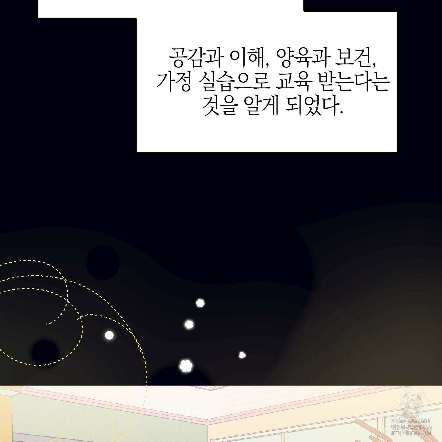 실격 알파 1화 76