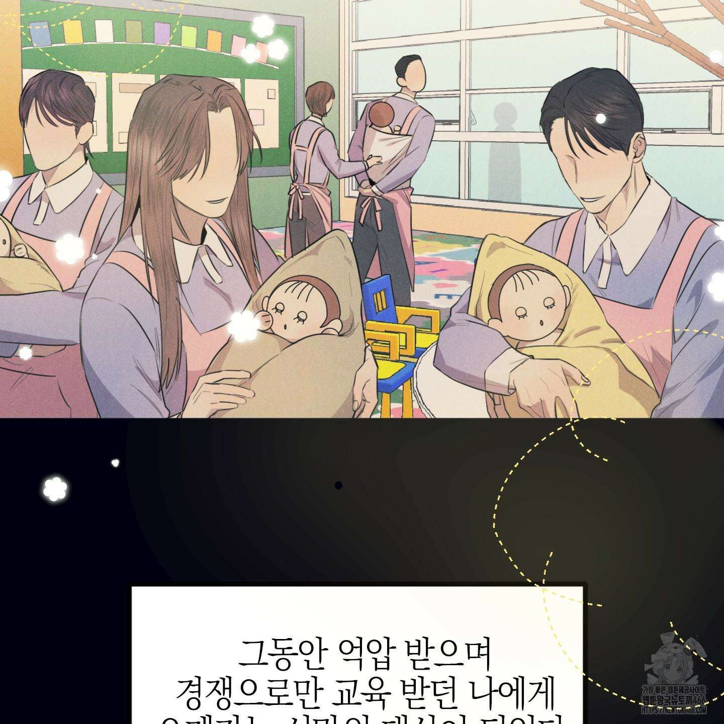 실격 알파 1화 77