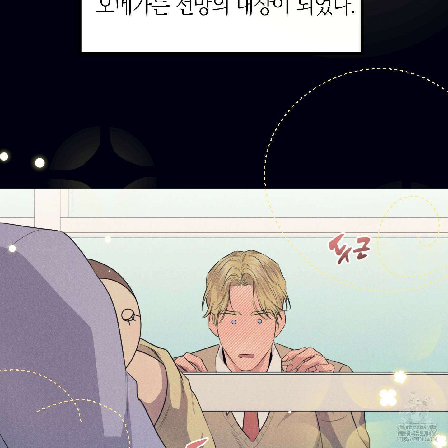 실격 알파 1화 78