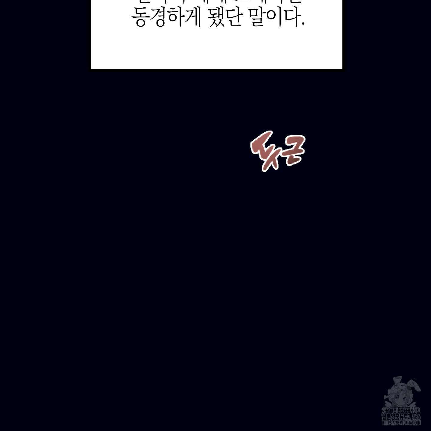 실격 알파 1화 80