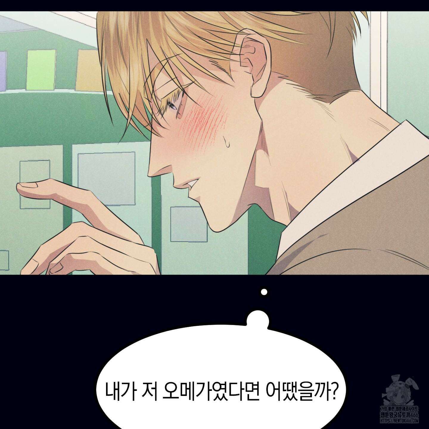 실격 알파 1화 81