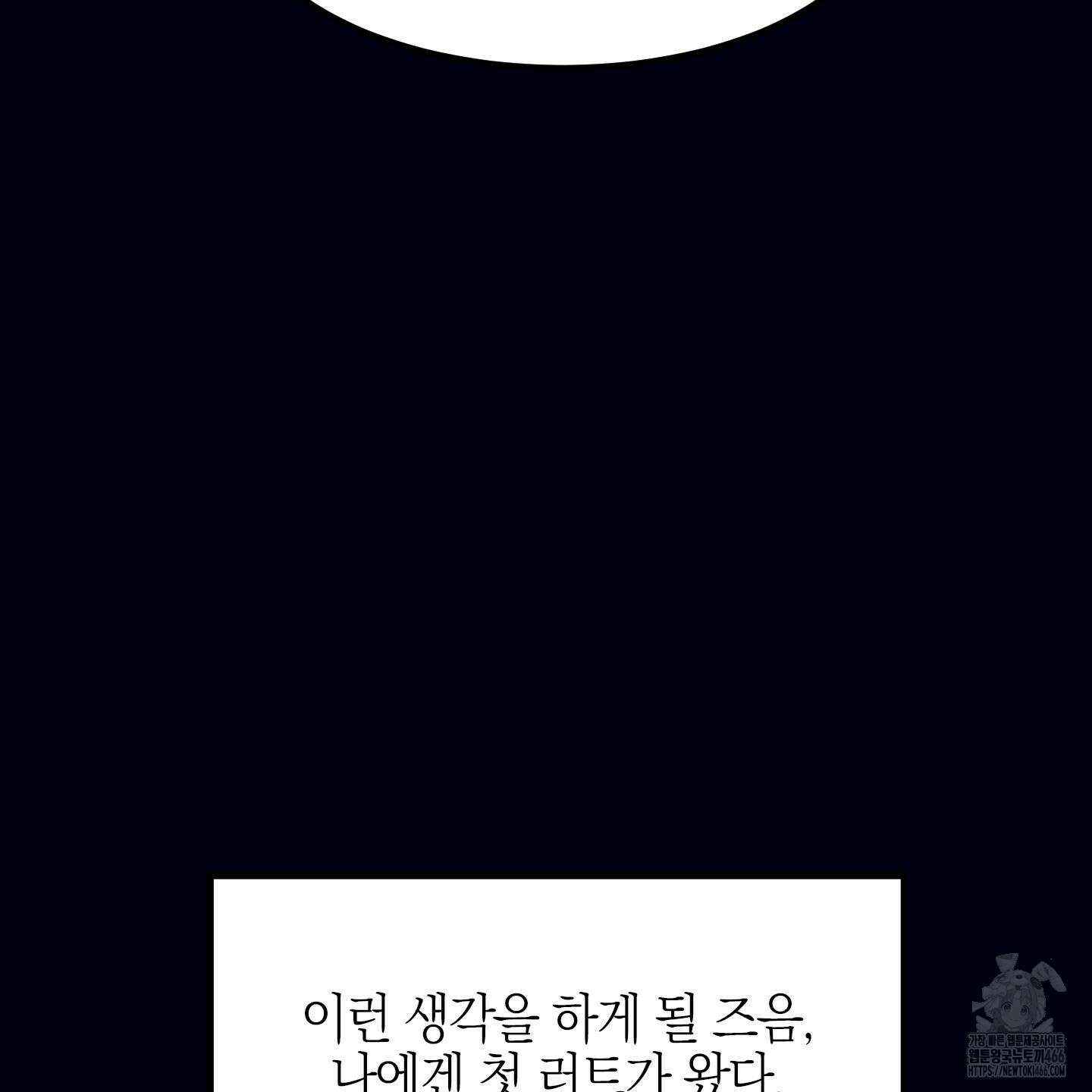 실격 알파 1화 82