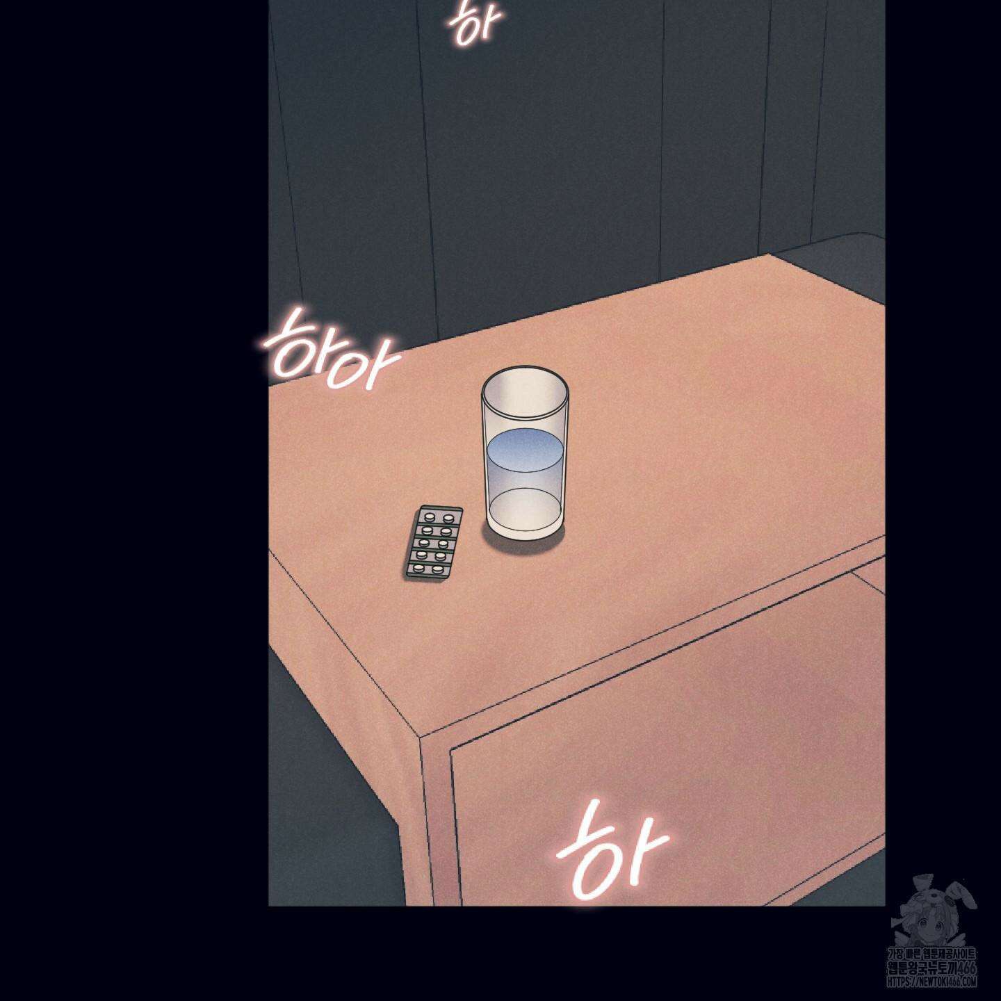 실격 알파 1화 85