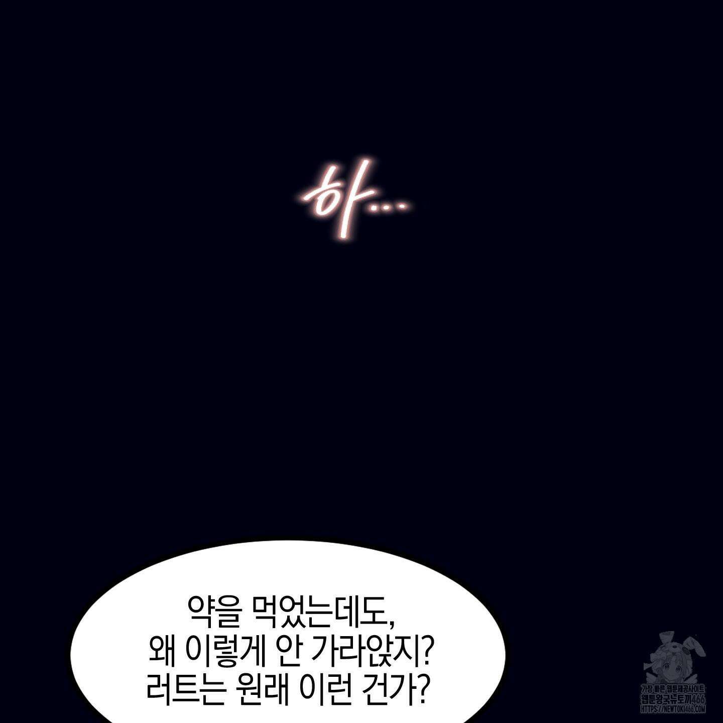 실격 알파 1화 86
