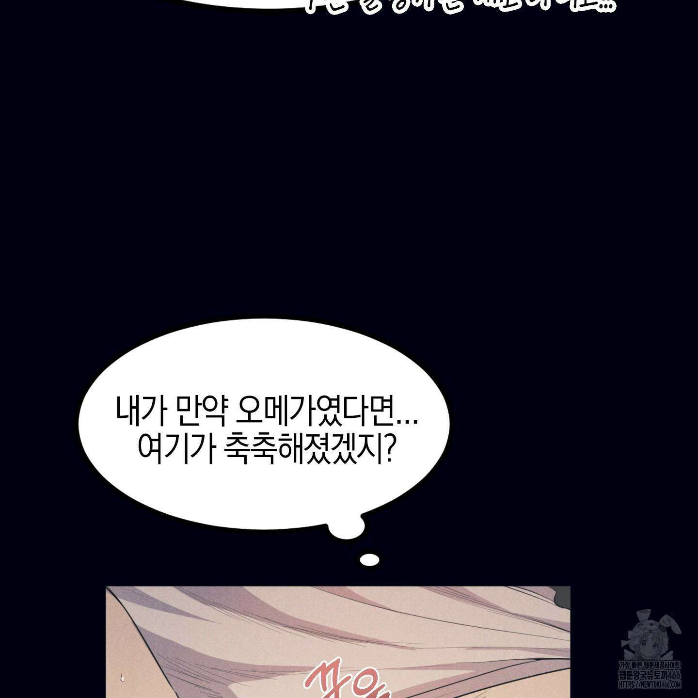 실격 알파 1화 89